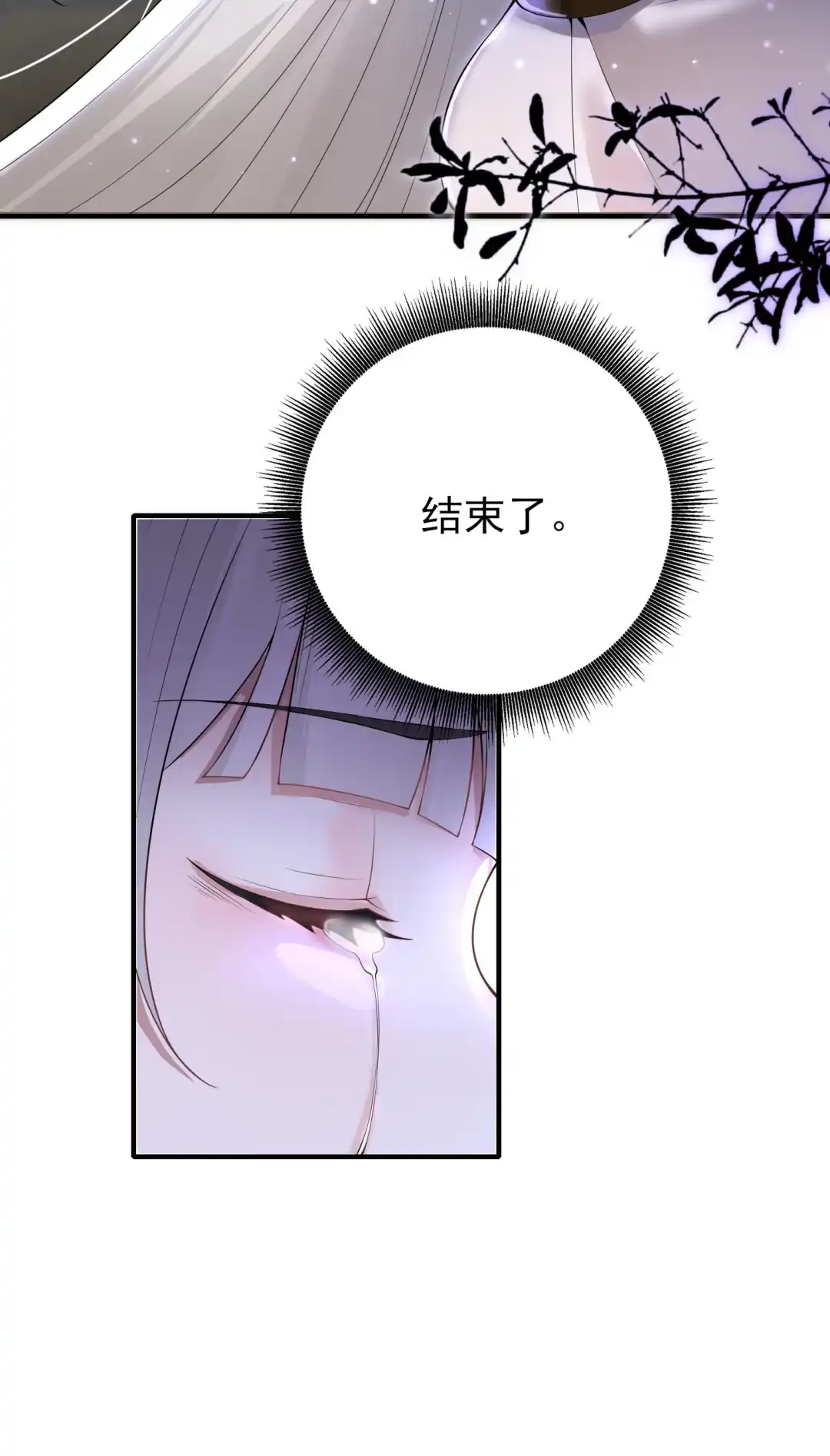 宫墙内外，只有她能护我-女帝？我只和娘子谈恋爱.-创星漫艺工作室（第11张）
