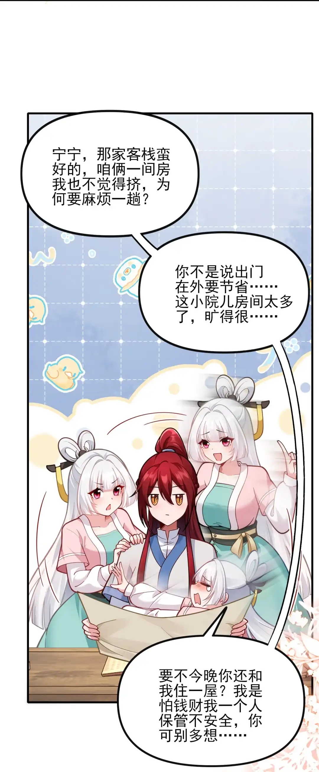 恭喜玩家解锁“爆衣”效果-女帝？我只和娘子谈恋爱.-创星漫艺工作室（第7张）