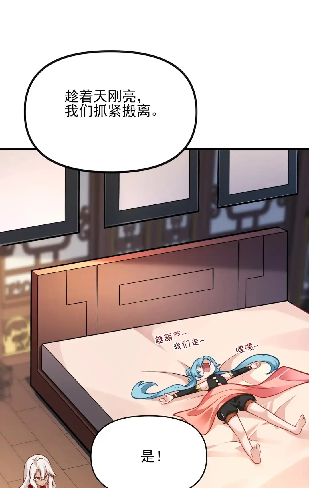 恭喜玩家解锁“爆衣”效果-女帝？我只和娘子谈恋爱.-创星漫艺工作室（第2张）
