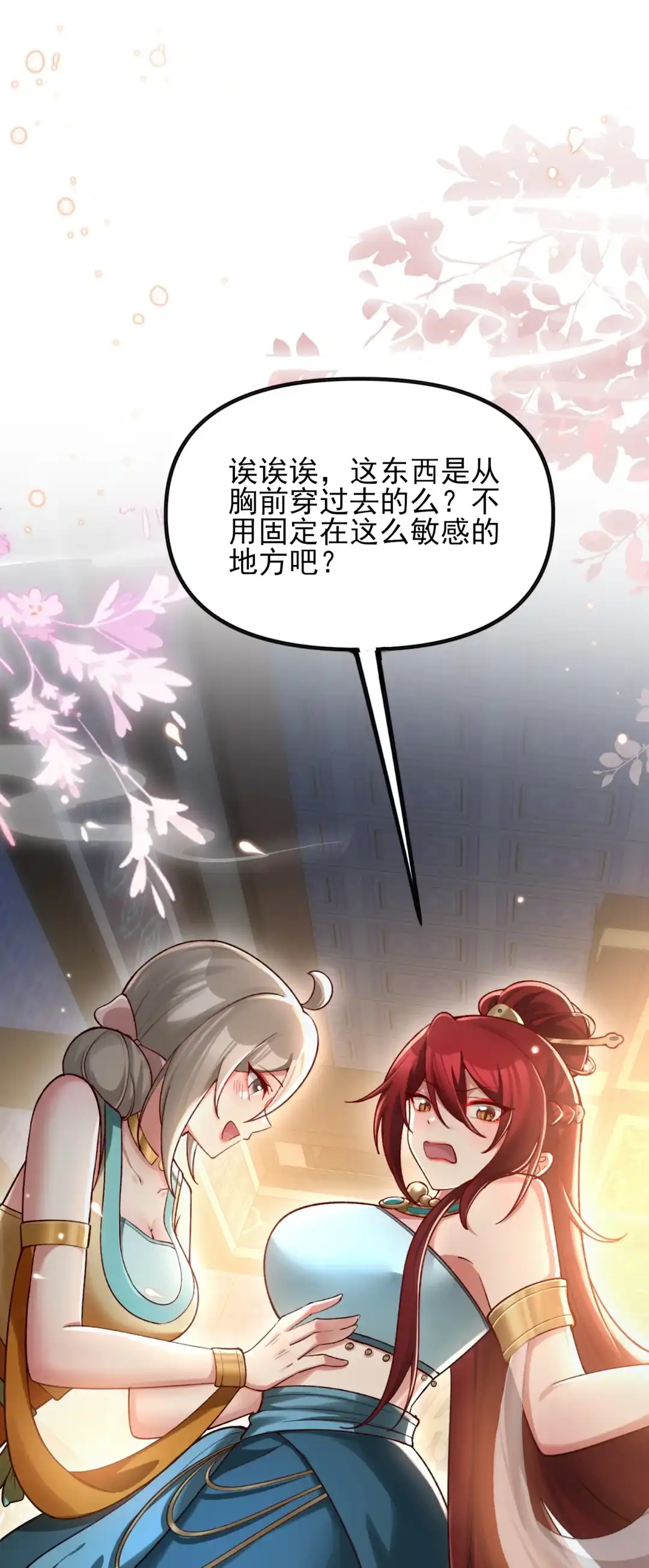 岂会避她锋芒（内含抽奖活动）-女帝？我只和娘子谈恋爱.-创星漫艺工作室（第2张）