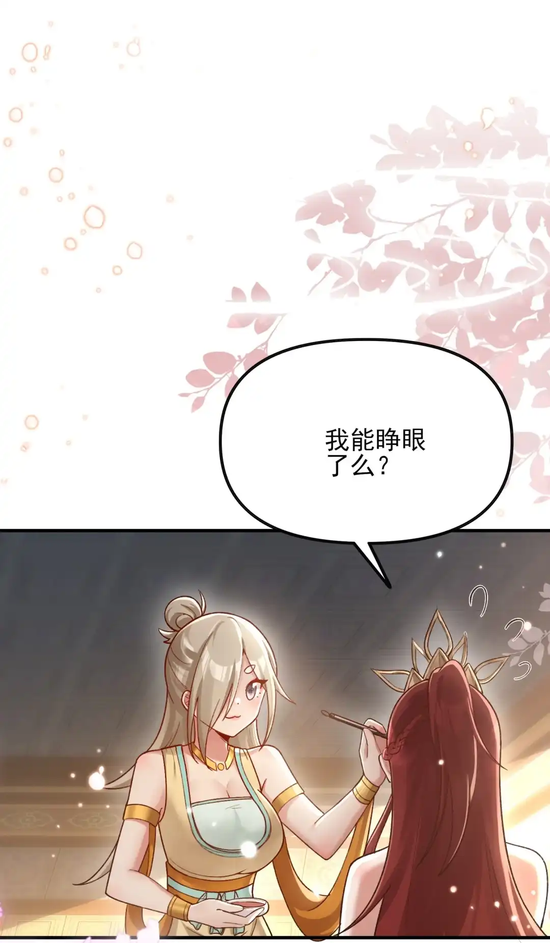 岂会避她锋芒（内含抽奖活动）-女帝？我只和娘子谈恋爱.-创星漫艺工作室（第9张）