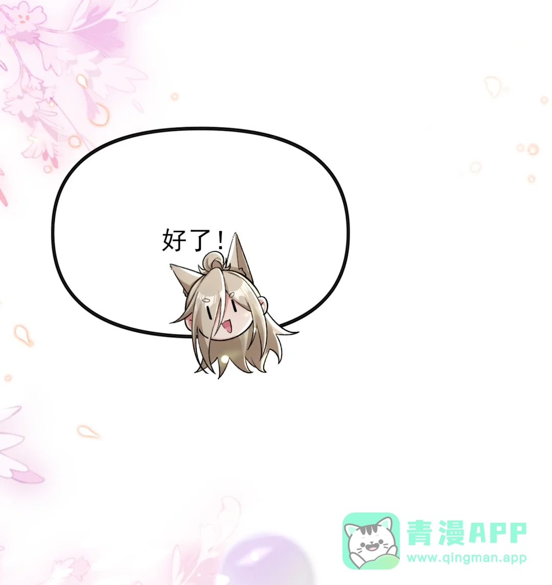 岂会避她锋芒（内含抽奖活动）-女帝？我只和娘子谈恋爱.-创星漫艺工作室（第10张）