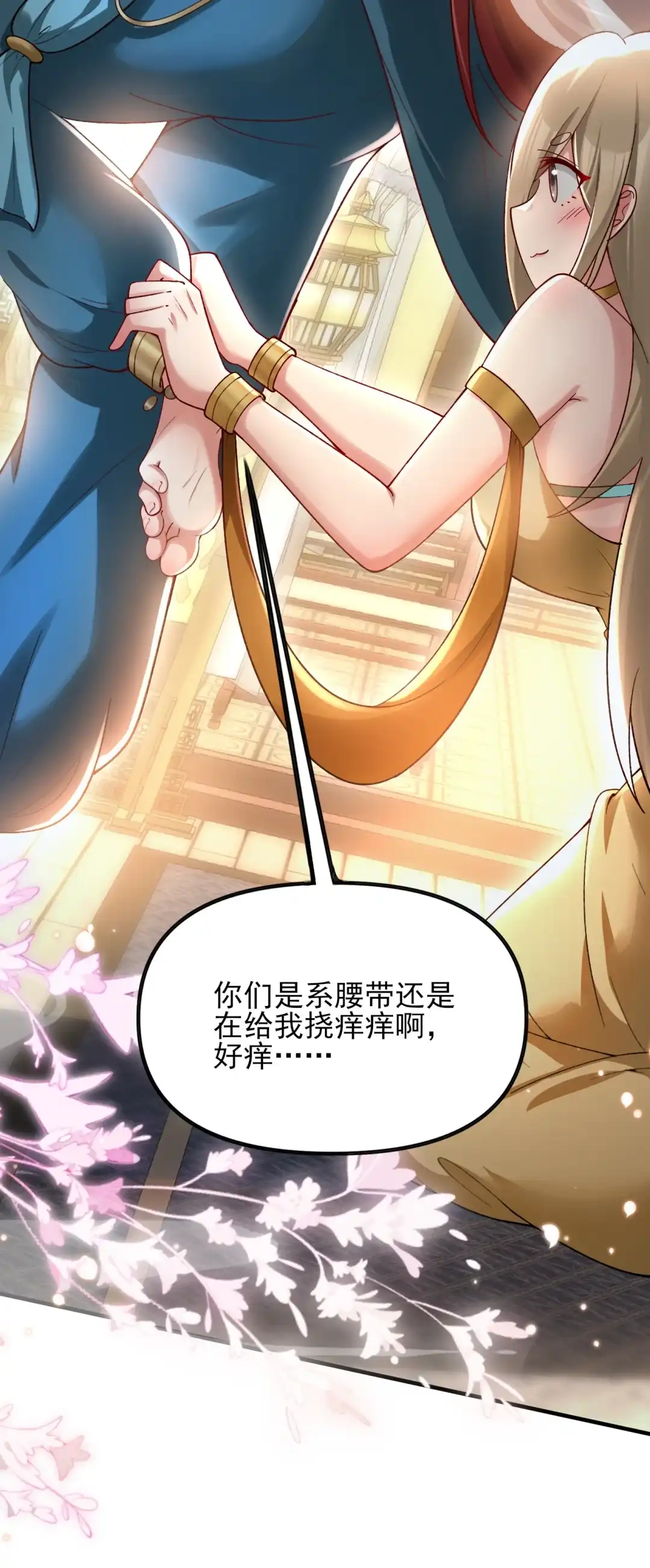 岂会避她锋芒（内含抽奖活动）-女帝？我只和娘子谈恋爱.-创星漫艺工作室（第3张）