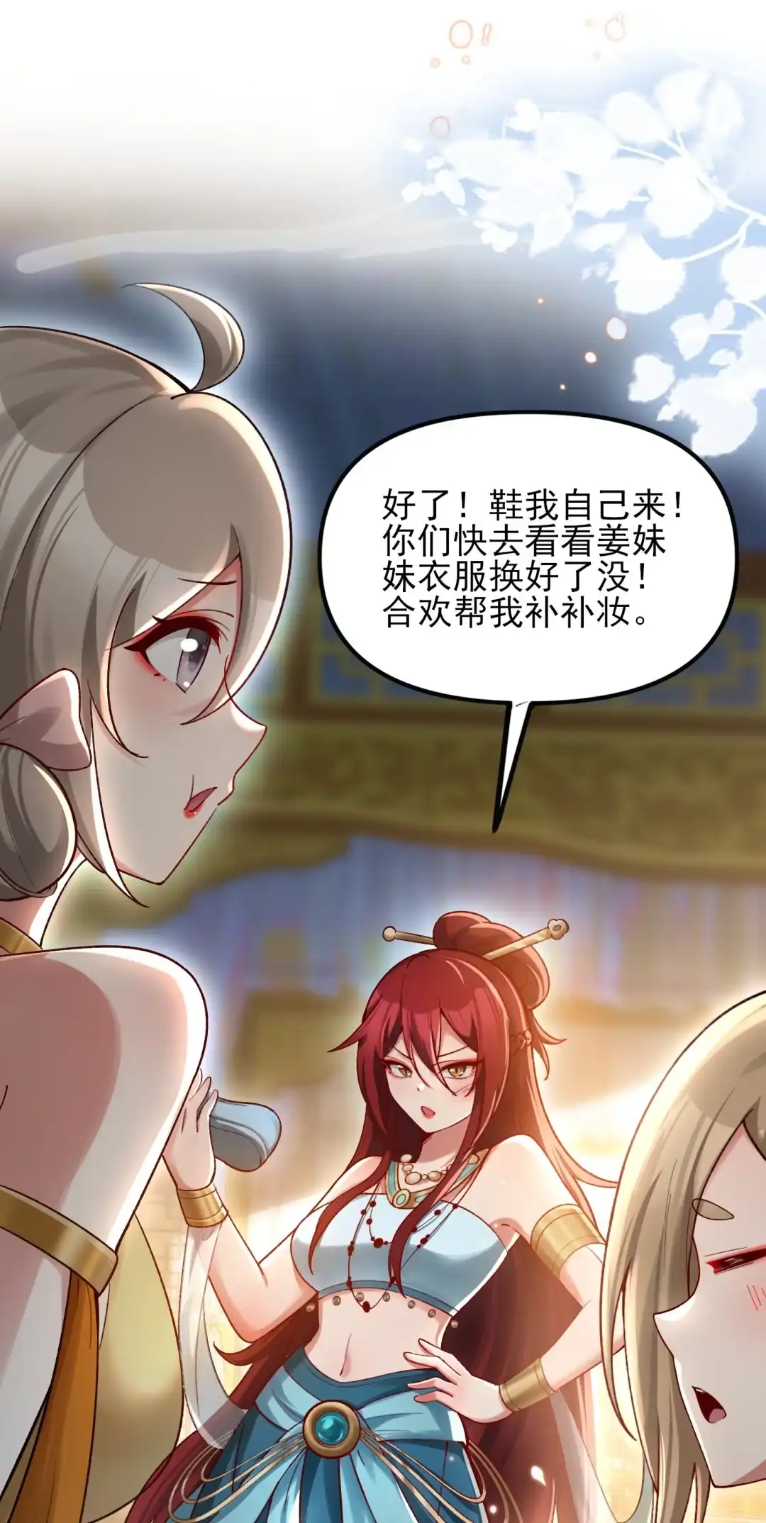 岂会避她锋芒（内含抽奖活动）-女帝？我只和娘子谈恋爱.-创星漫艺工作室（第7张）