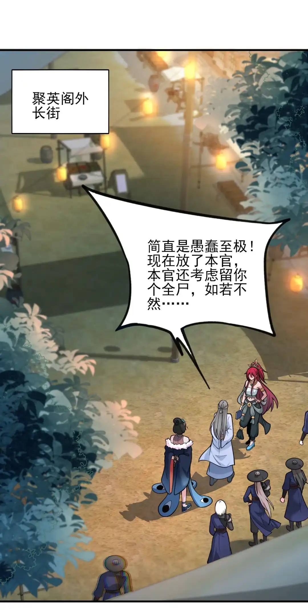 会不会命令朕跪在她脚下？（内含中奖名单和抽奖活动）-女帝？我只和娘子谈恋爱.-创星漫艺工作室（第2张）