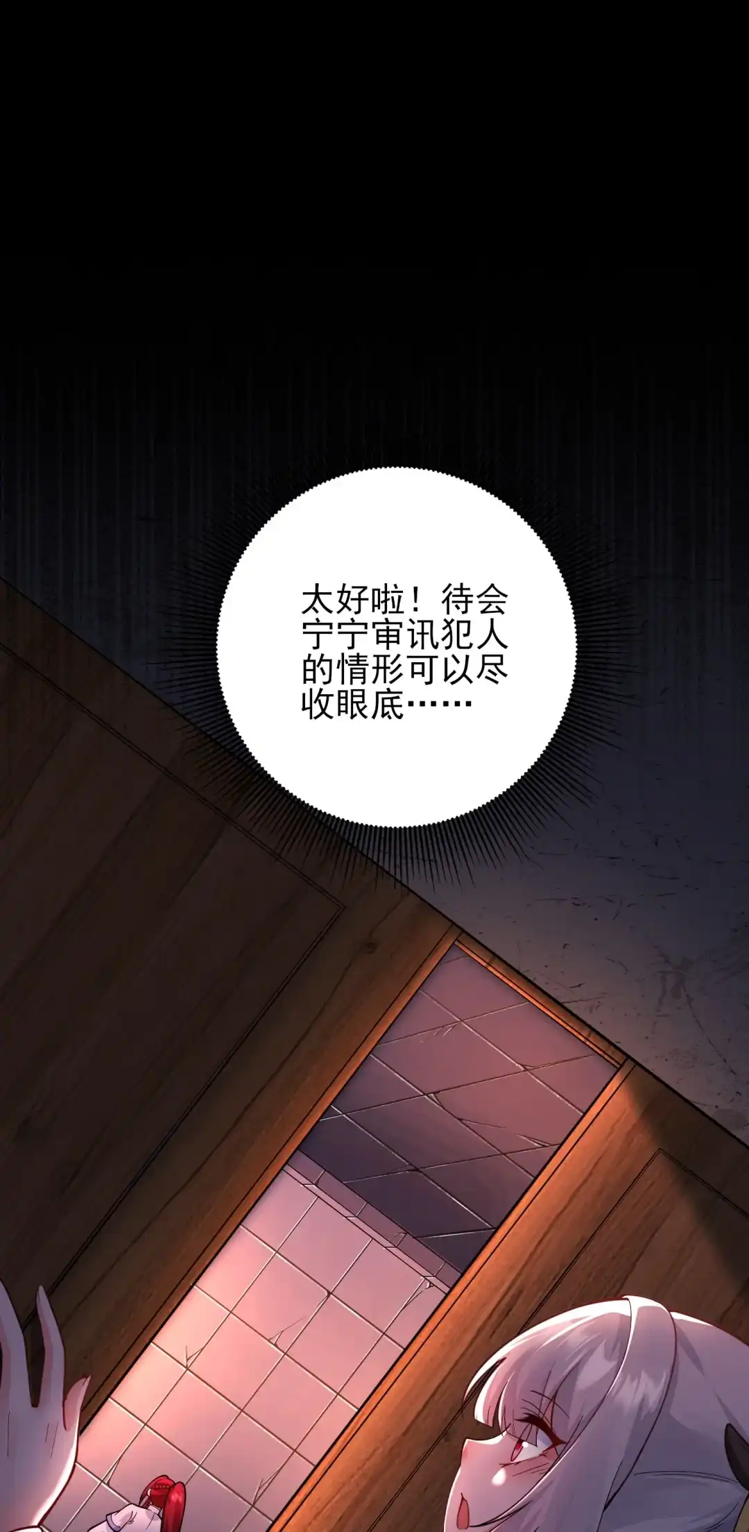 你不上我上你-女帝？我只和娘子谈恋爱.-创星漫艺工作室（第2张）
