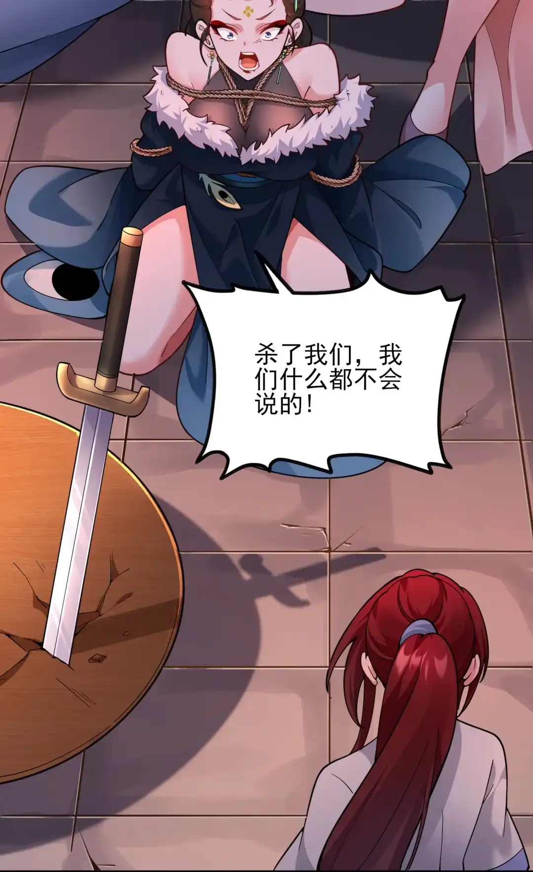 你不上我上你-女帝？我只和娘子谈恋爱.-创星漫艺工作室（第7张）