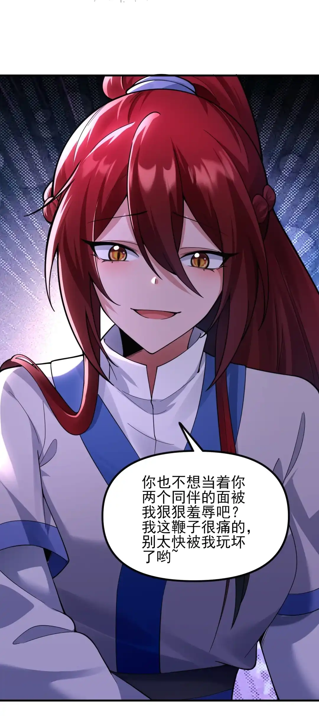 你不上我上你-女帝？我只和娘子谈恋爱.-创星漫艺工作室（第13张）