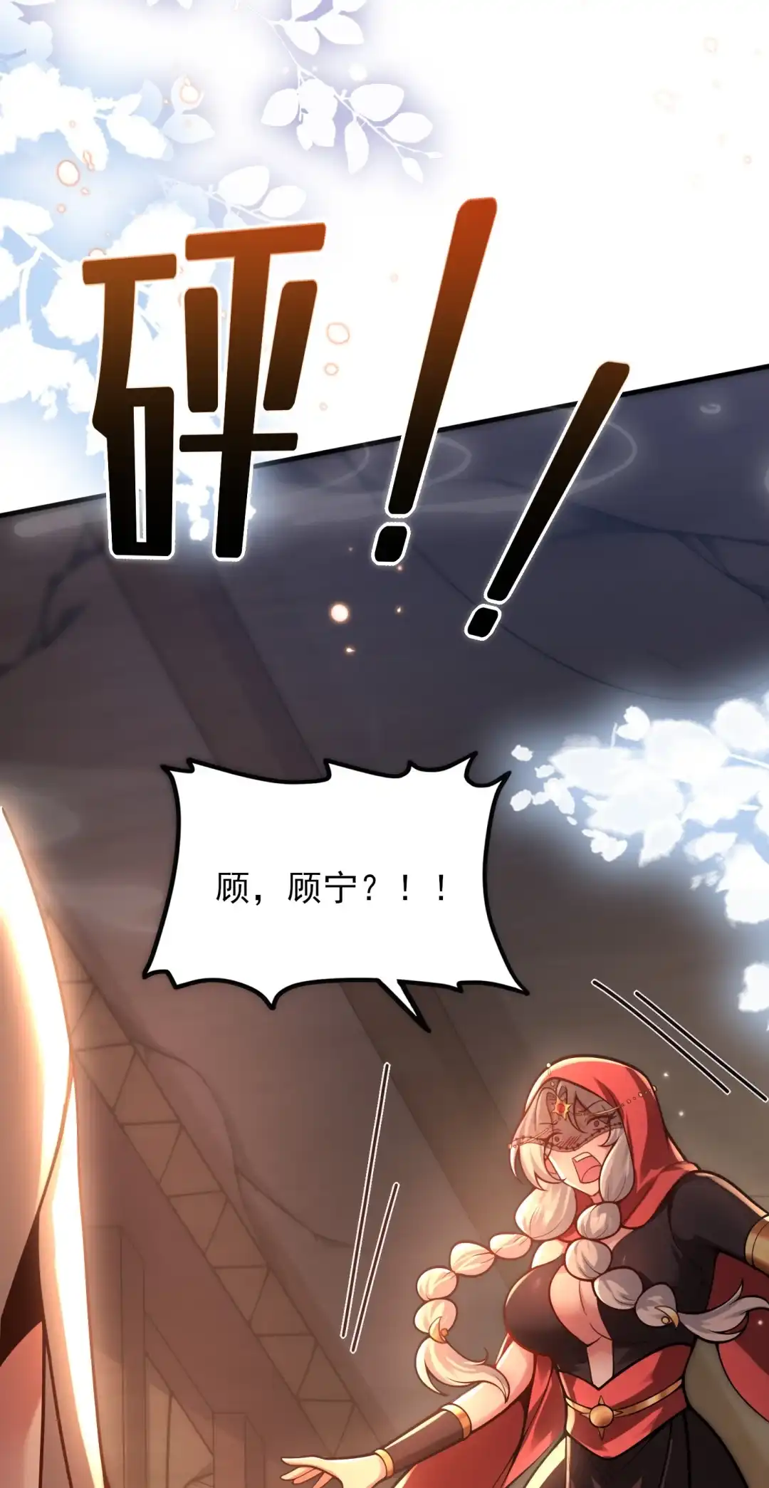 逐月节-女帝？我只和娘子谈恋爱.-创星漫艺工作室（第7张）