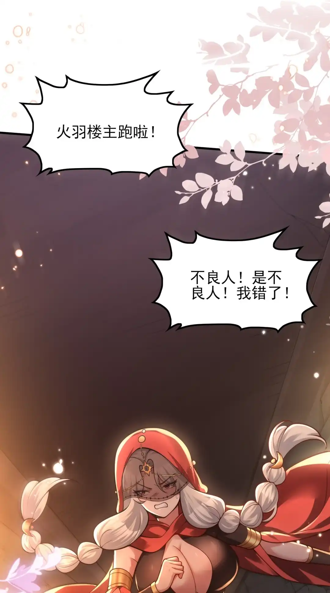 逐月节-女帝？我只和娘子谈恋爱.-创星漫艺工作室（第2张）