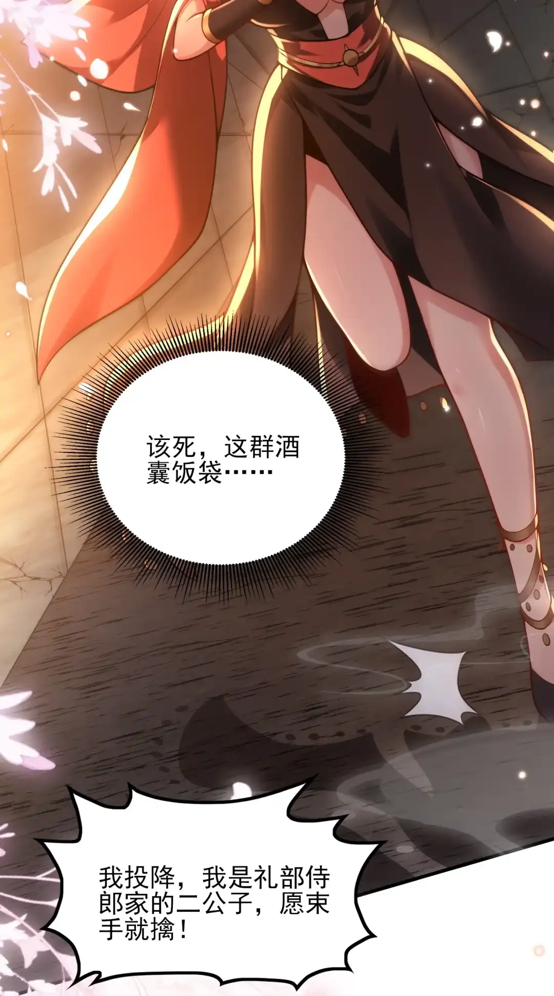 逐月节-女帝？我只和娘子谈恋爱.-创星漫艺工作室（第3张）