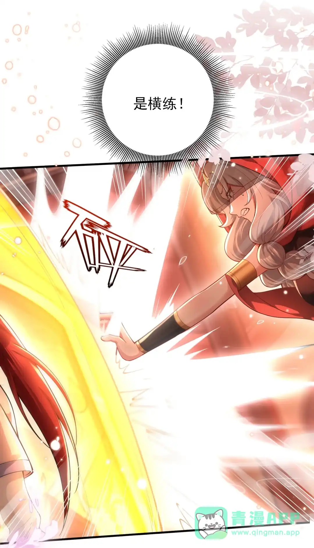 逐月节-女帝？我只和娘子谈恋爱.-创星漫艺工作室（第10张）