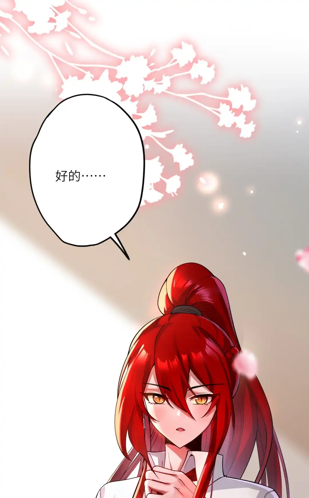 大小姐的秘密01（卧底特工vs调查目标）-女帝？我只和娘子谈恋爱.-创星漫艺工作室（第1张）