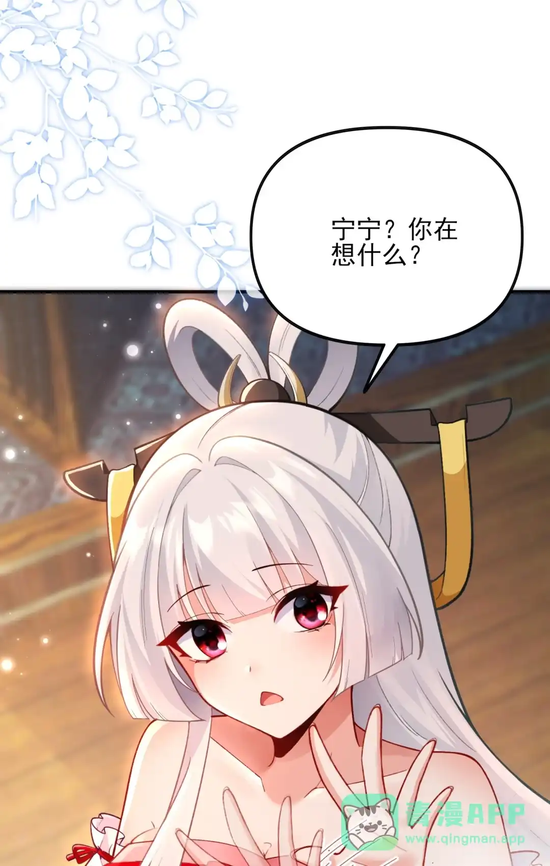 研究兵法-女帝？我只和娘子谈恋爱.-创星漫艺工作室（第5张）