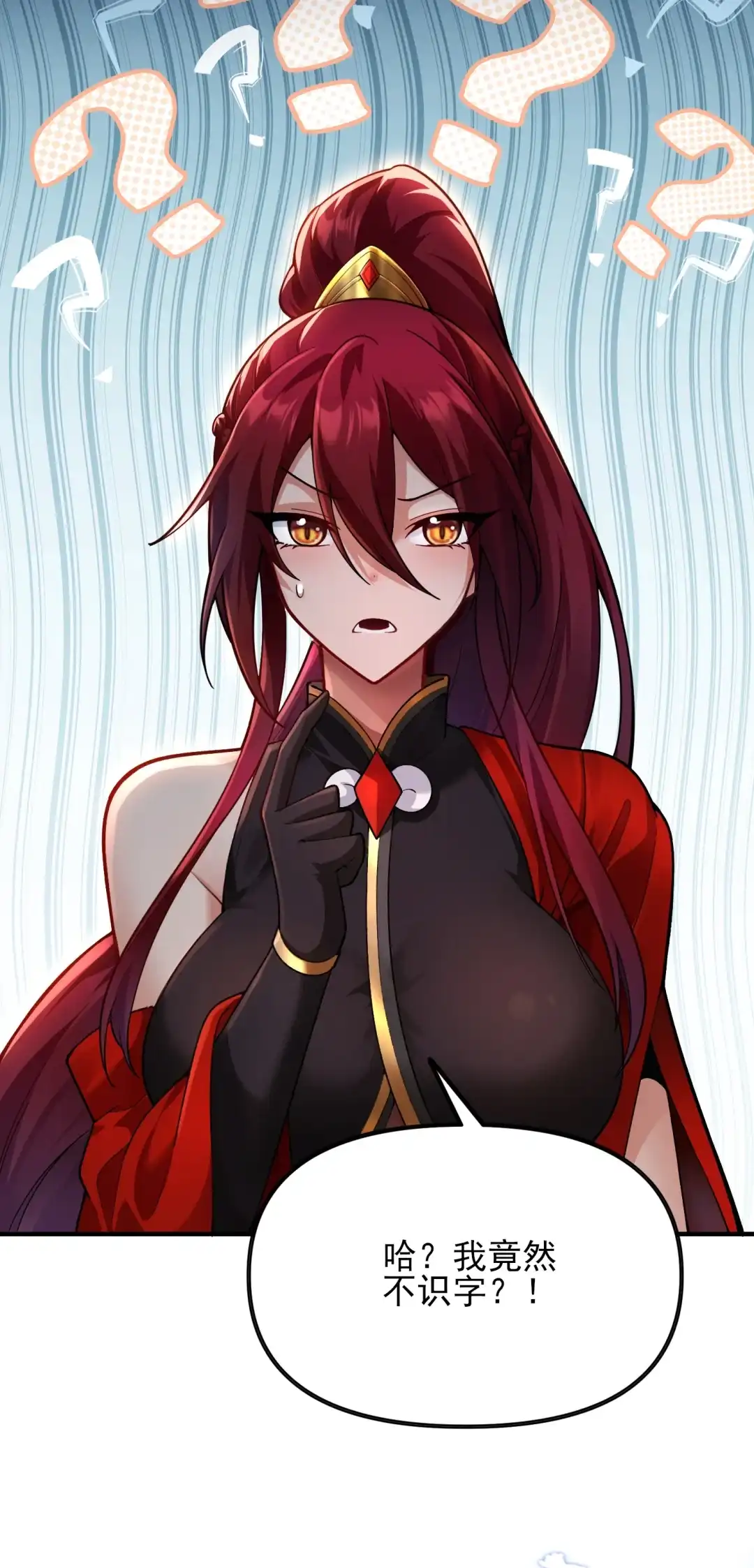 研究兵法-女帝？我只和娘子谈恋爱.-创星漫艺工作室（第3张）