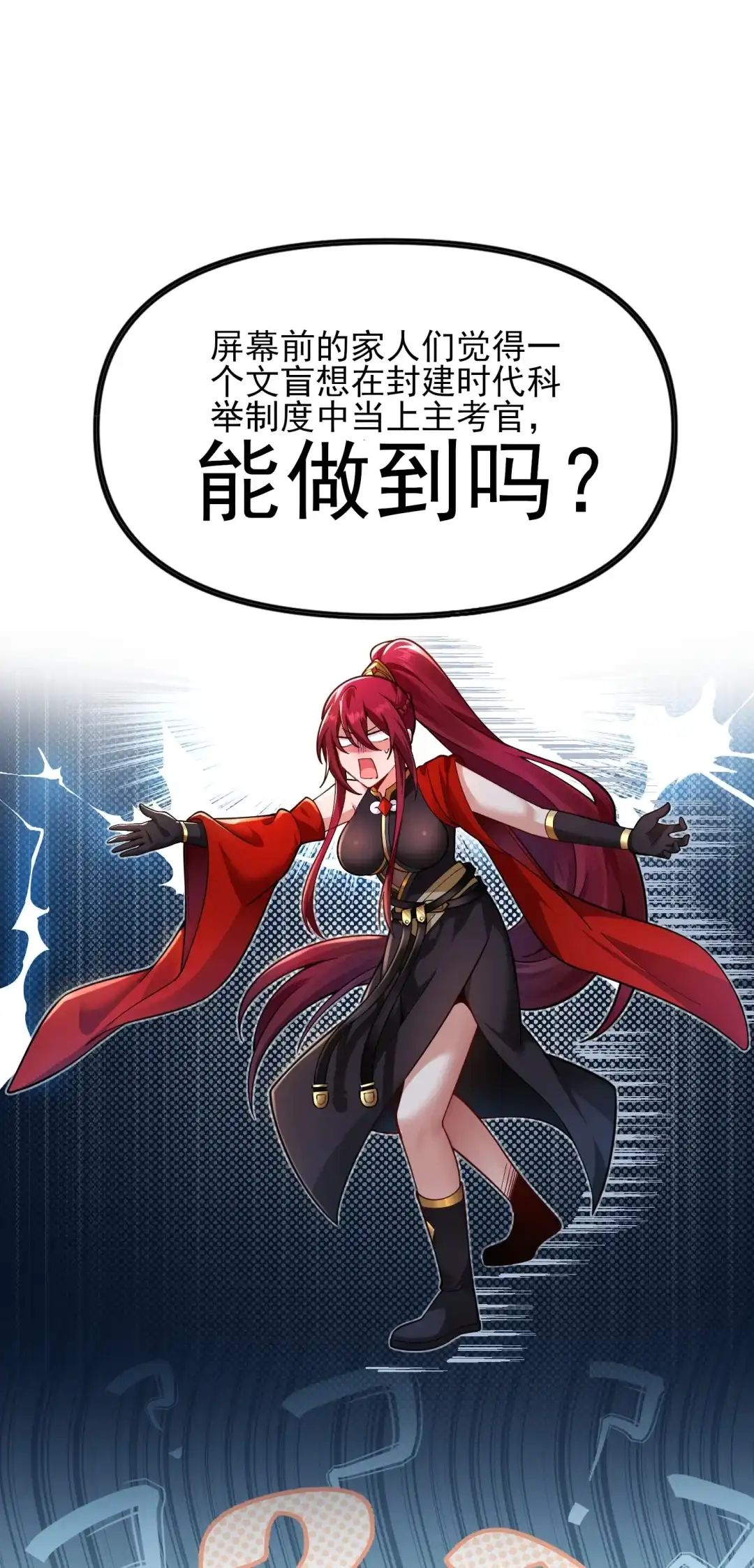 研究兵法-女帝？我只和娘子谈恋爱.-创星漫艺工作室（第2张）