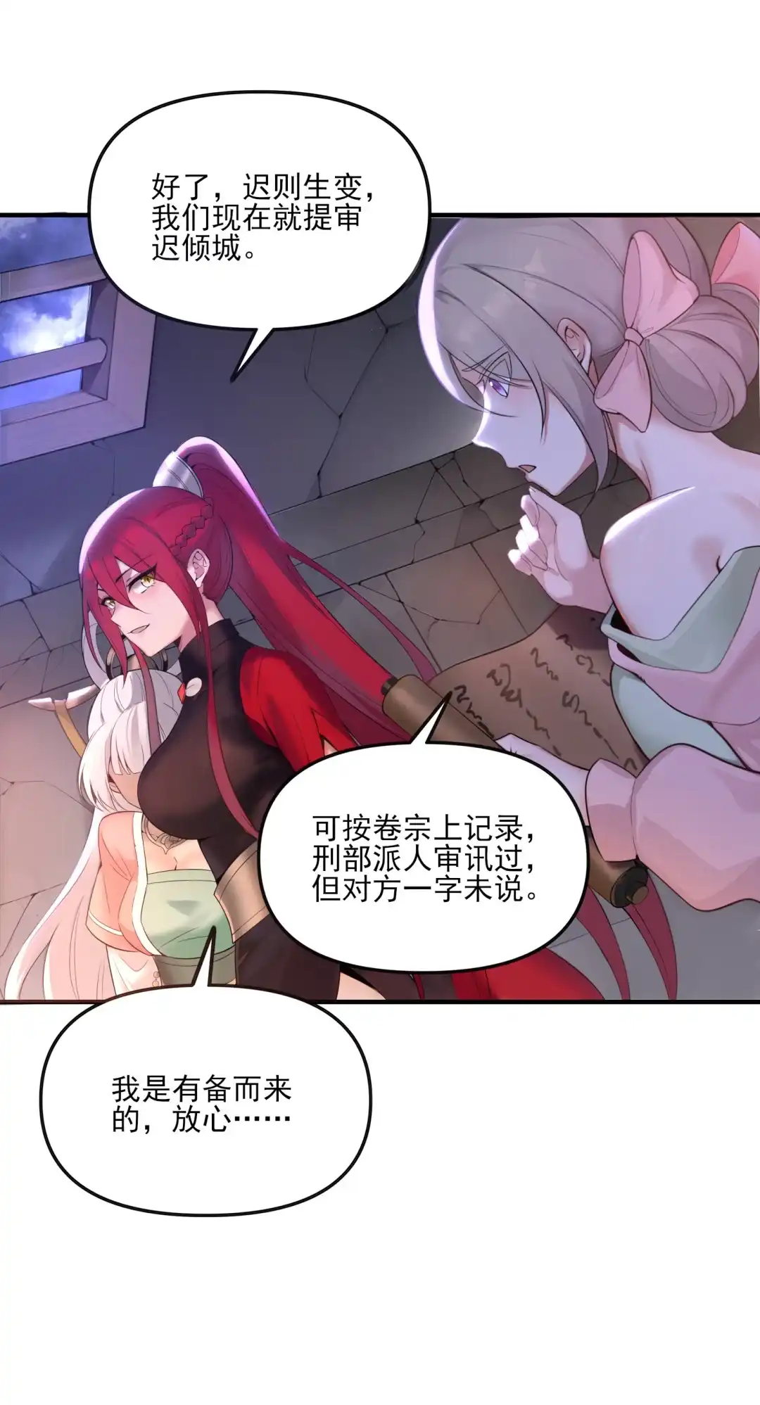 总算知道原身“色中饿鬼”称号怎么来的了-女帝？我只和娘子谈恋爱.-创星漫艺工作室（第11张）