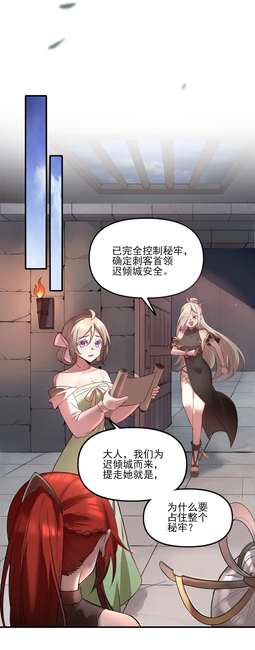 总算知道原身“色中饿鬼”称号怎么来的了-女帝？我只和娘子谈恋爱.-创星漫艺工作室（第9张）