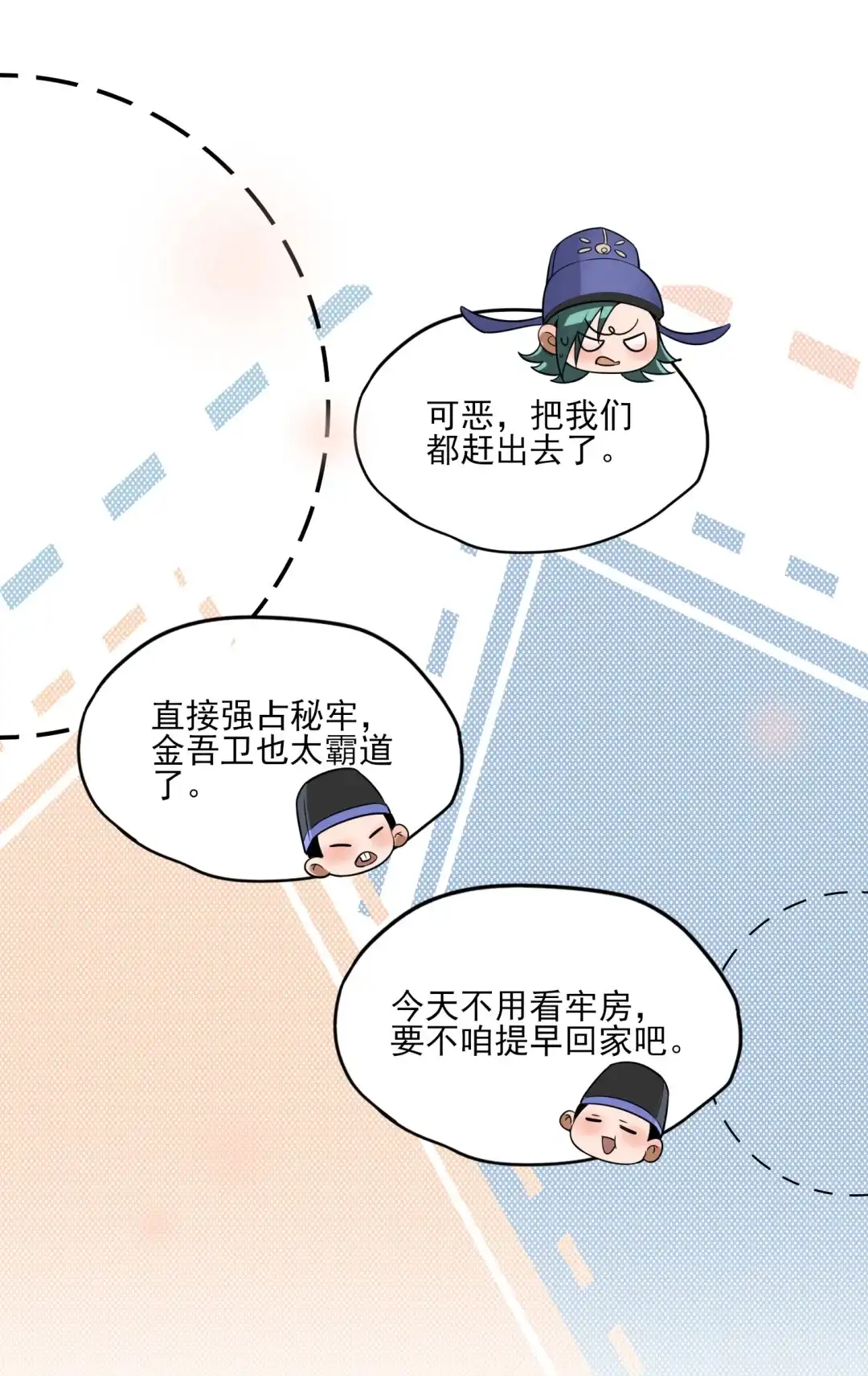 总算知道原身“色中饿鬼”称号怎么来的了-女帝？我只和娘子谈恋爱.-创星漫艺工作室（第3张）