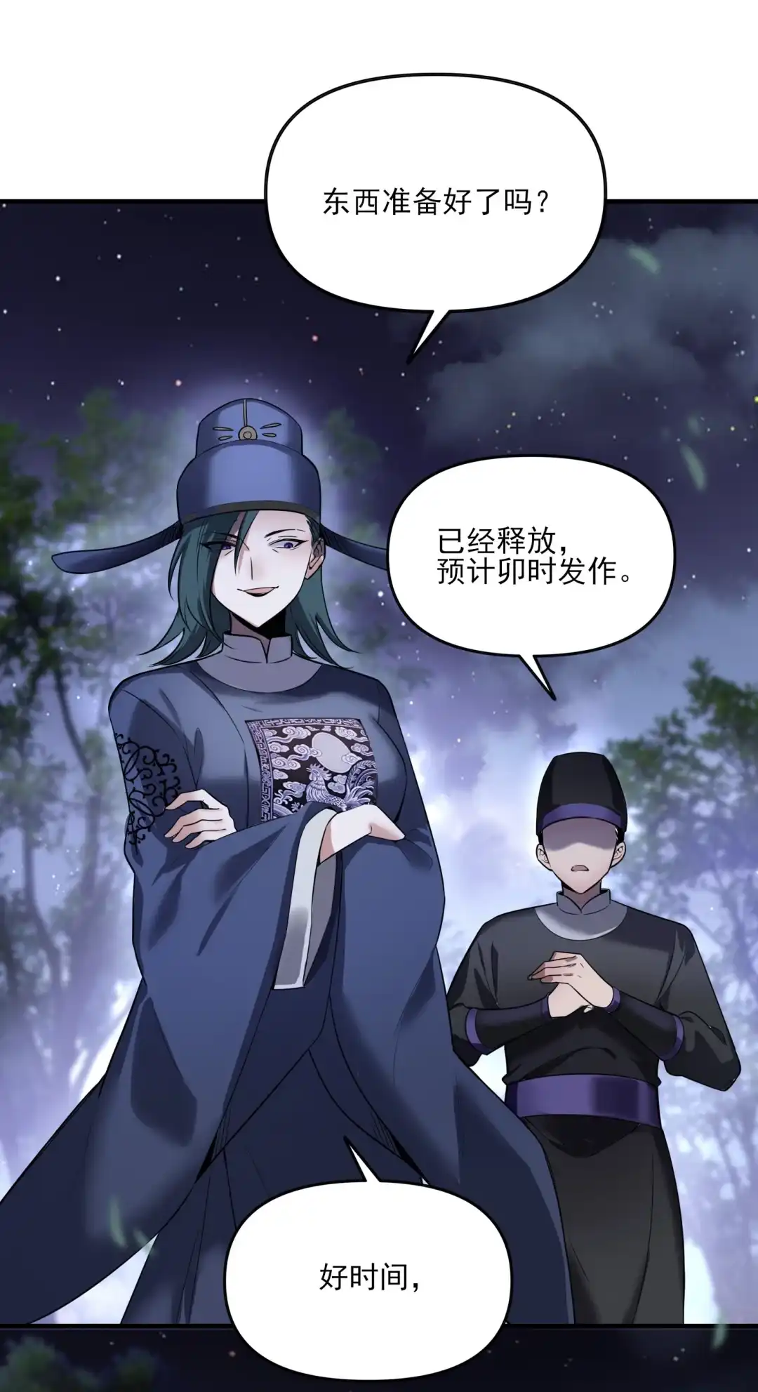 总算知道原身“色中饿鬼”称号怎么来的了-女帝？我只和娘子谈恋爱.-创星漫艺工作室（第6张）