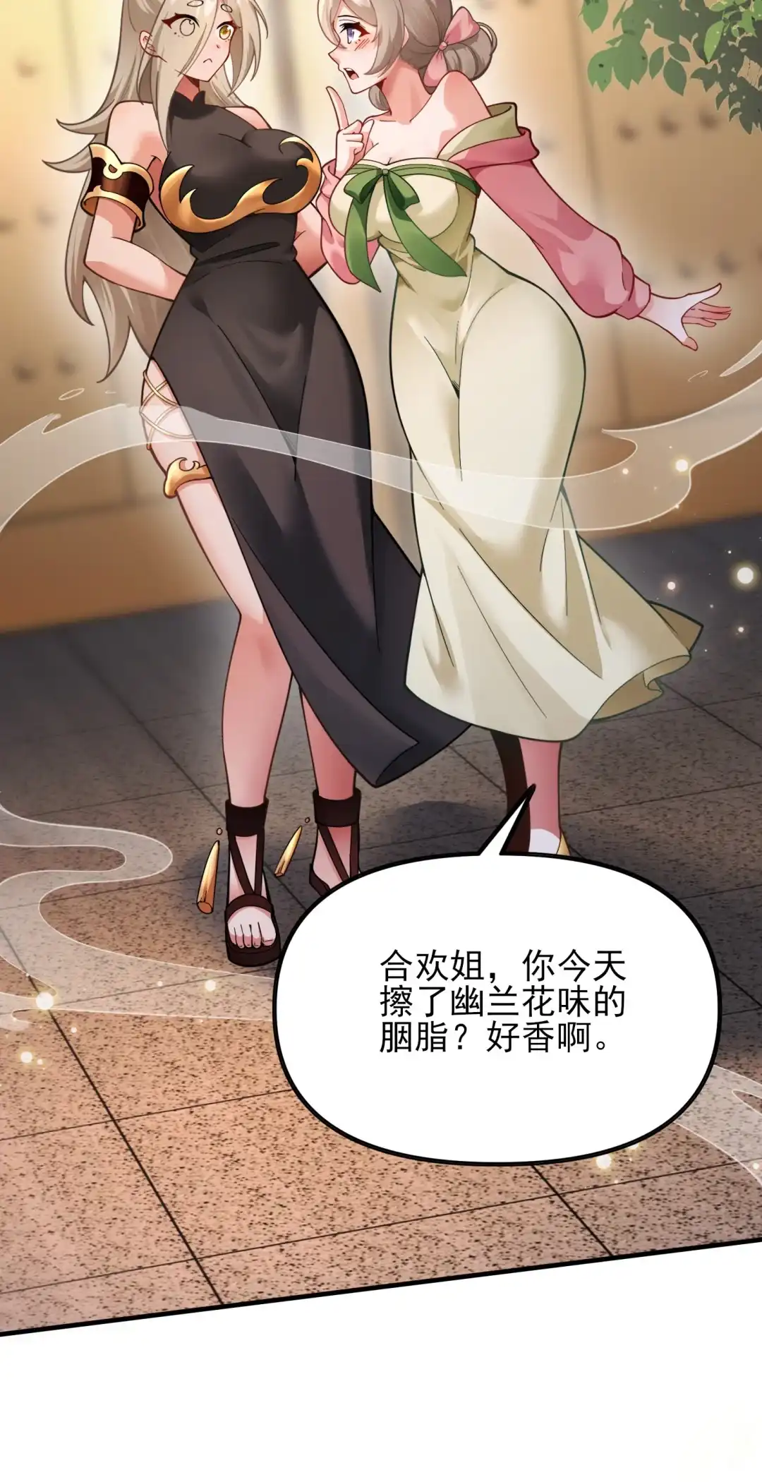 秋闱-女帝？我只和娘子谈恋爱.-创星漫艺工作室（第3张）