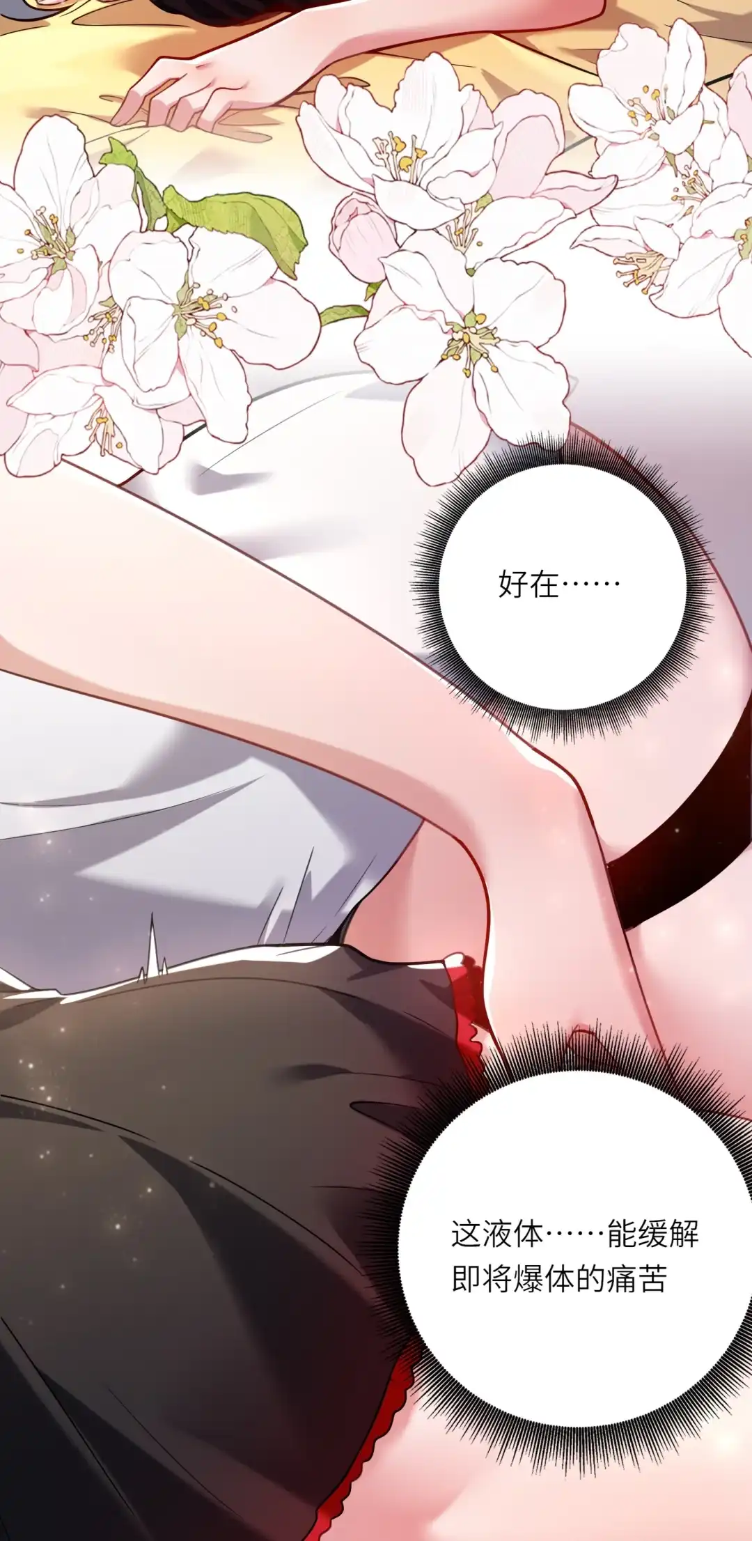 大小姐的秘密02（卧底特工vs调查目标）-女帝？我只和娘子谈恋爱.-创星漫艺工作室（第6张）