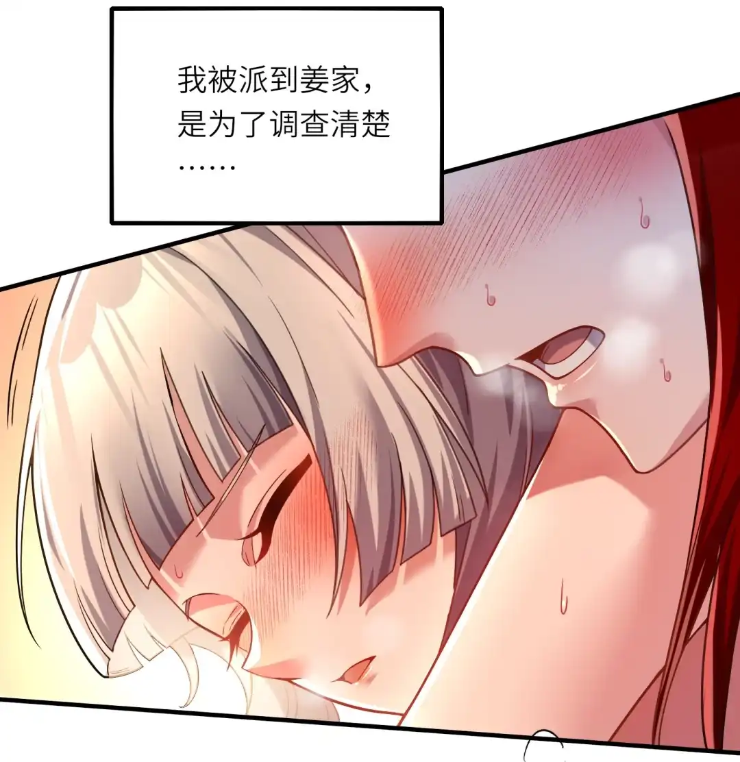 大小姐的秘密02（卧底特工vs调查目标）-女帝？我只和娘子谈恋爱.-创星漫艺工作室（第2张）