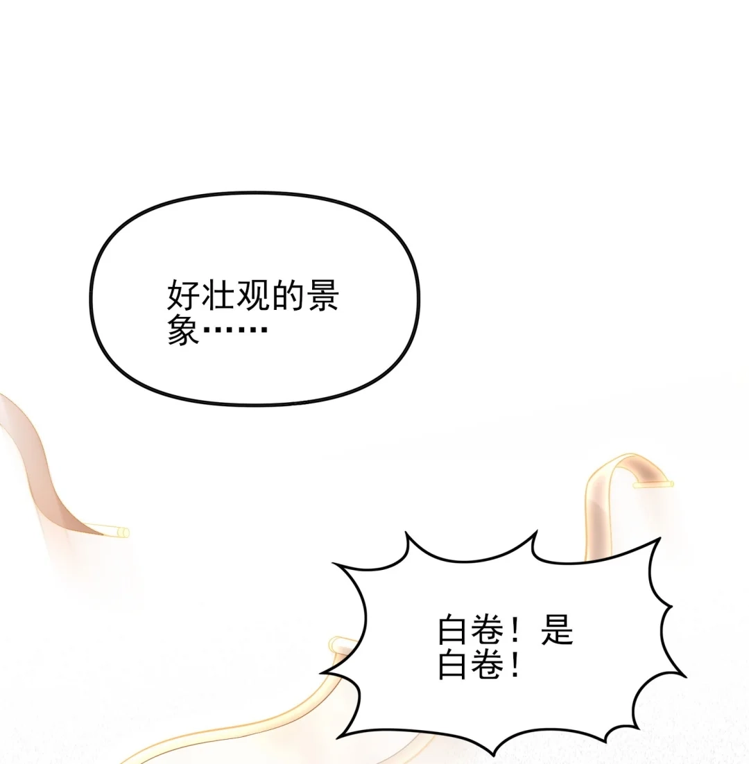 漫天白卷-女帝？我只和娘子谈恋爱.-创星漫艺工作室（第2张）