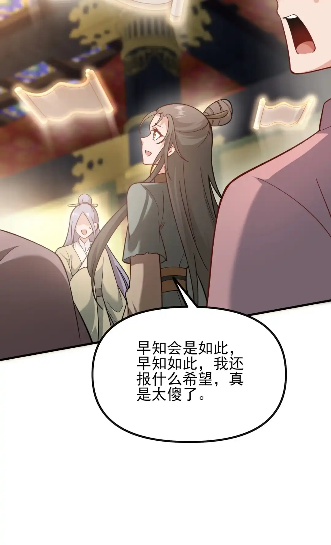 漫天白卷-女帝？我只和娘子谈恋爱.-创星漫艺工作室（第6张）