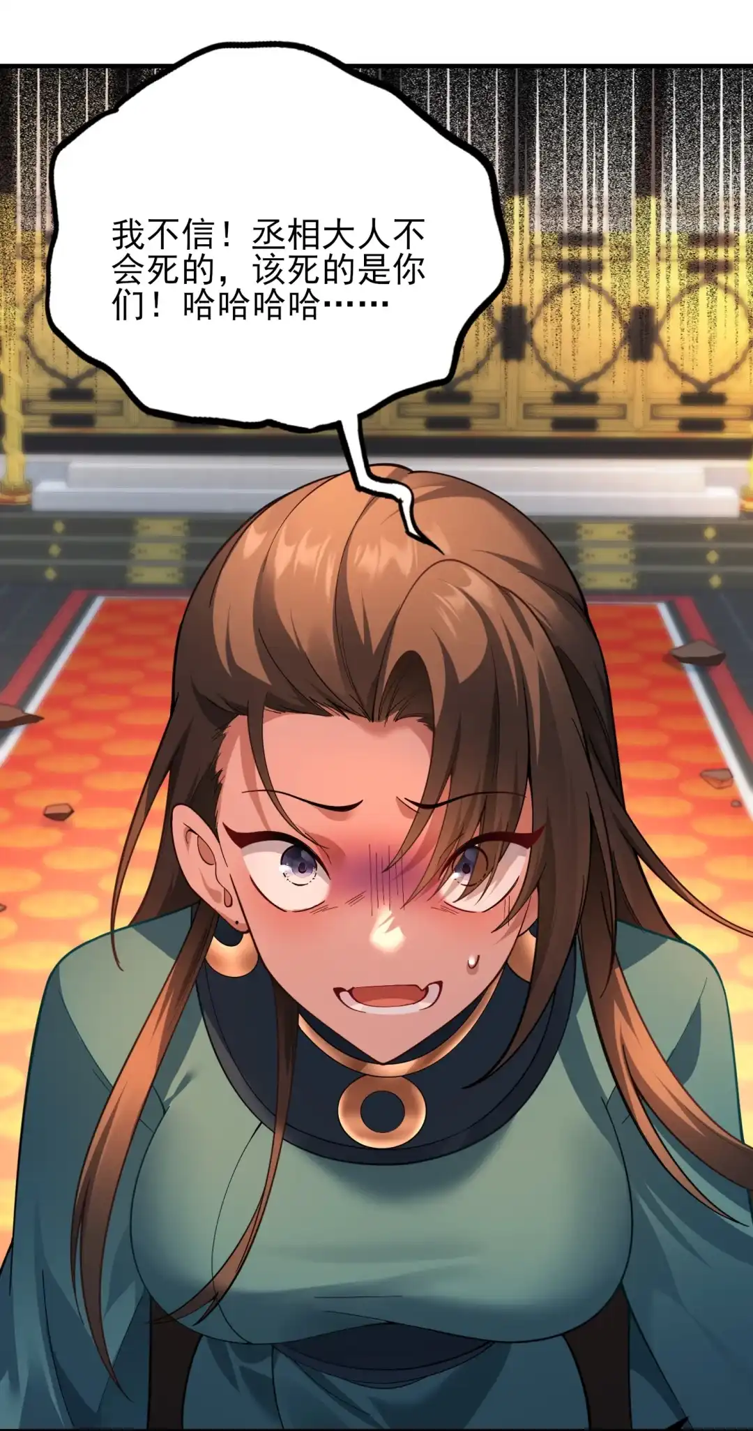 嘻嘻，捉~-女帝？我只和娘子谈恋爱.-创星漫艺工作室（第2张）