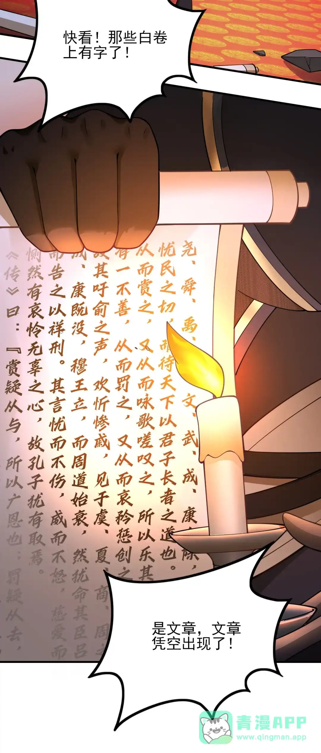嘻嘻，捉~-女帝？我只和娘子谈恋爱.-创星漫艺工作室（第5张）