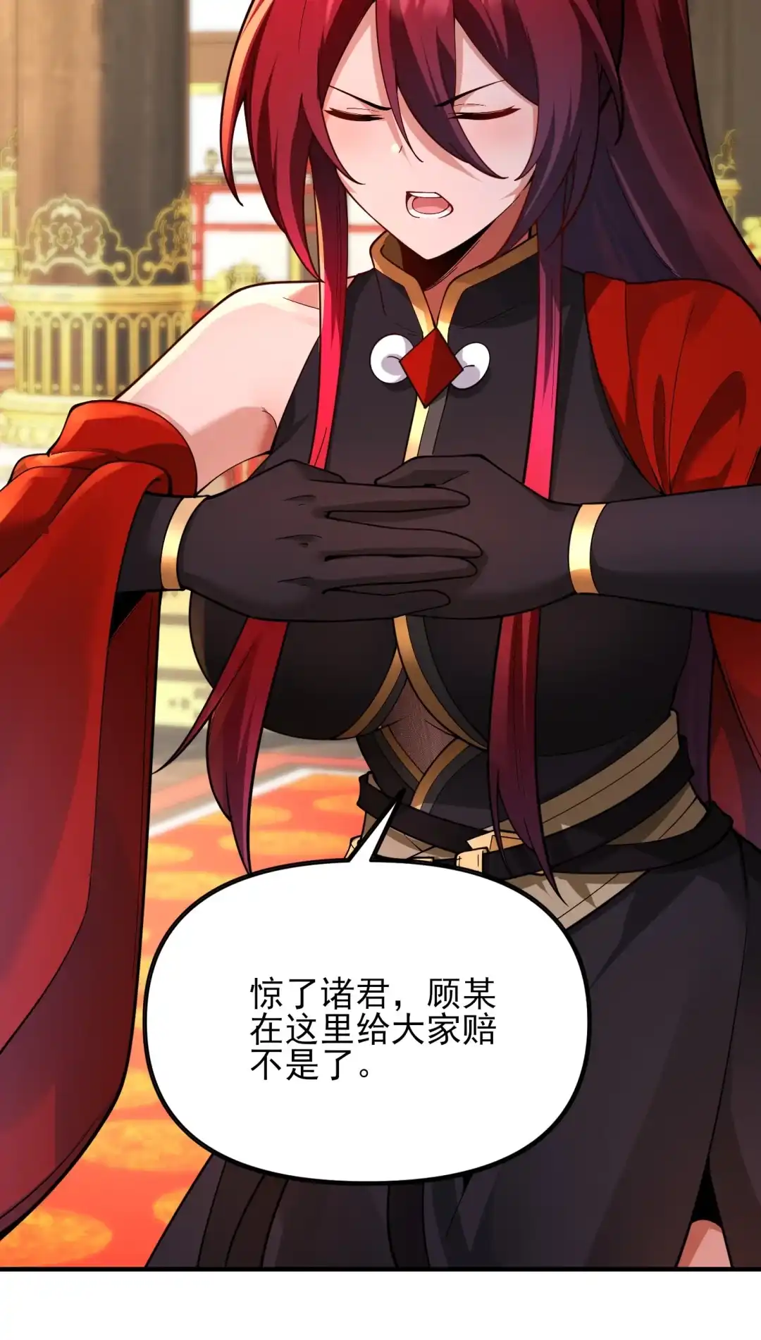 嘻嘻，捉~-女帝？我只和娘子谈恋爱.-创星漫艺工作室（第8张）