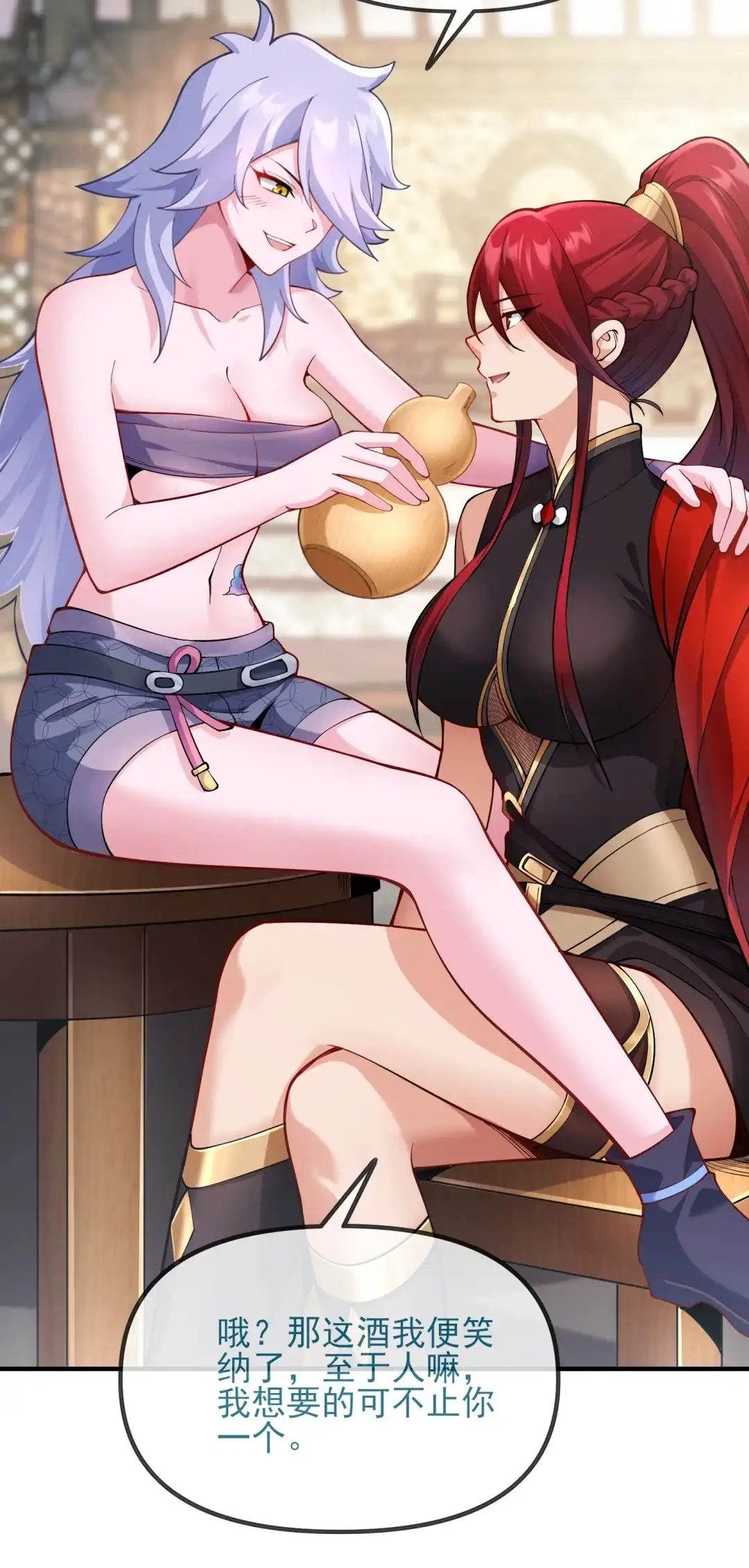 军饷-女帝？我只和娘子谈恋爱.-创星漫艺工作室（第8张）