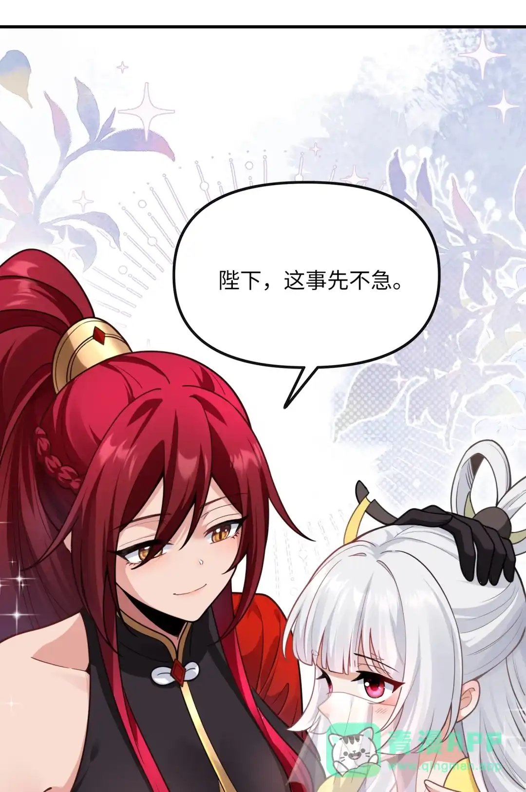 重启神机营-女帝？我只和娘子谈恋爱.-创星漫艺工作室（第10张）