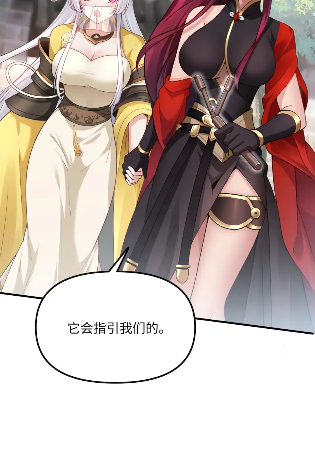 重启神机营-女帝？我只和娘子谈恋爱.-创星漫艺工作室（第4张）
