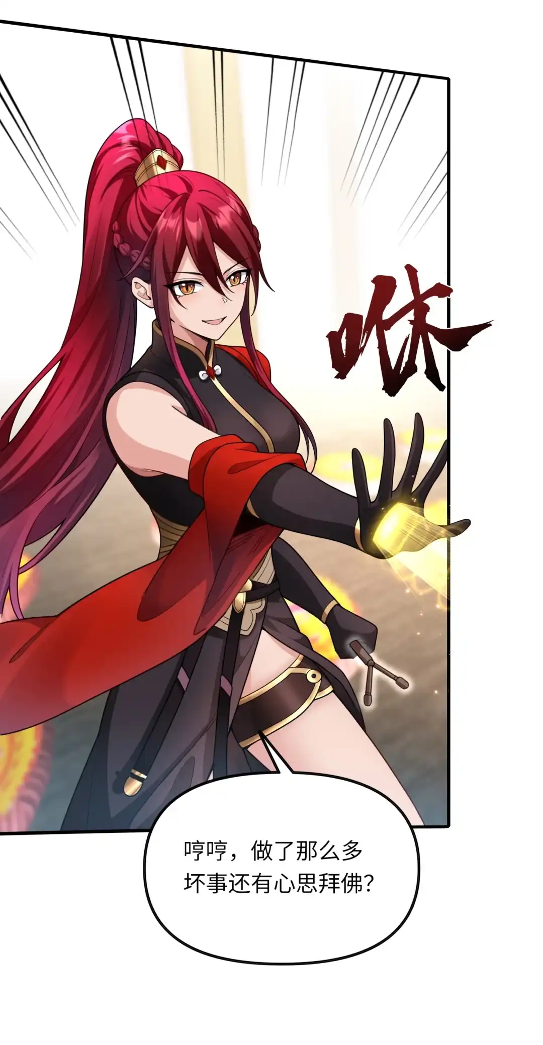 重启神机营-女帝？我只和娘子谈恋爱.-创星漫艺工作室（第7张）