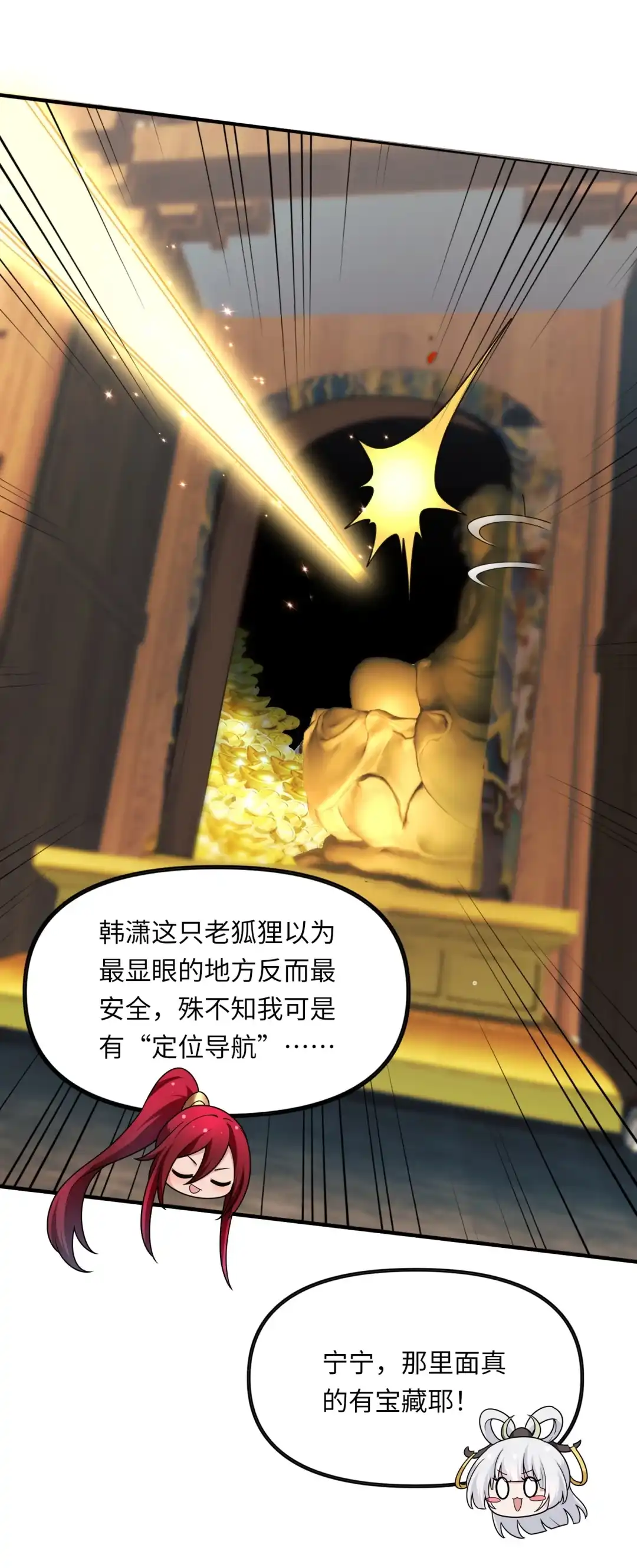 重启神机营-女帝？我只和娘子谈恋爱.-创星漫艺工作室（第8张）