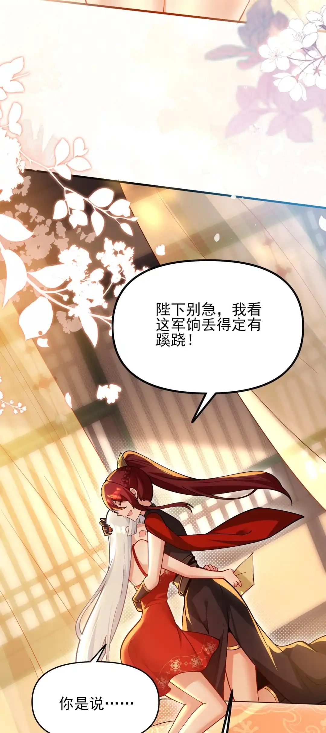 大统领十分操劳（卡审核更晚了不好意思-女帝？我只和娘子谈恋爱.-创星漫艺工作室（第6张）