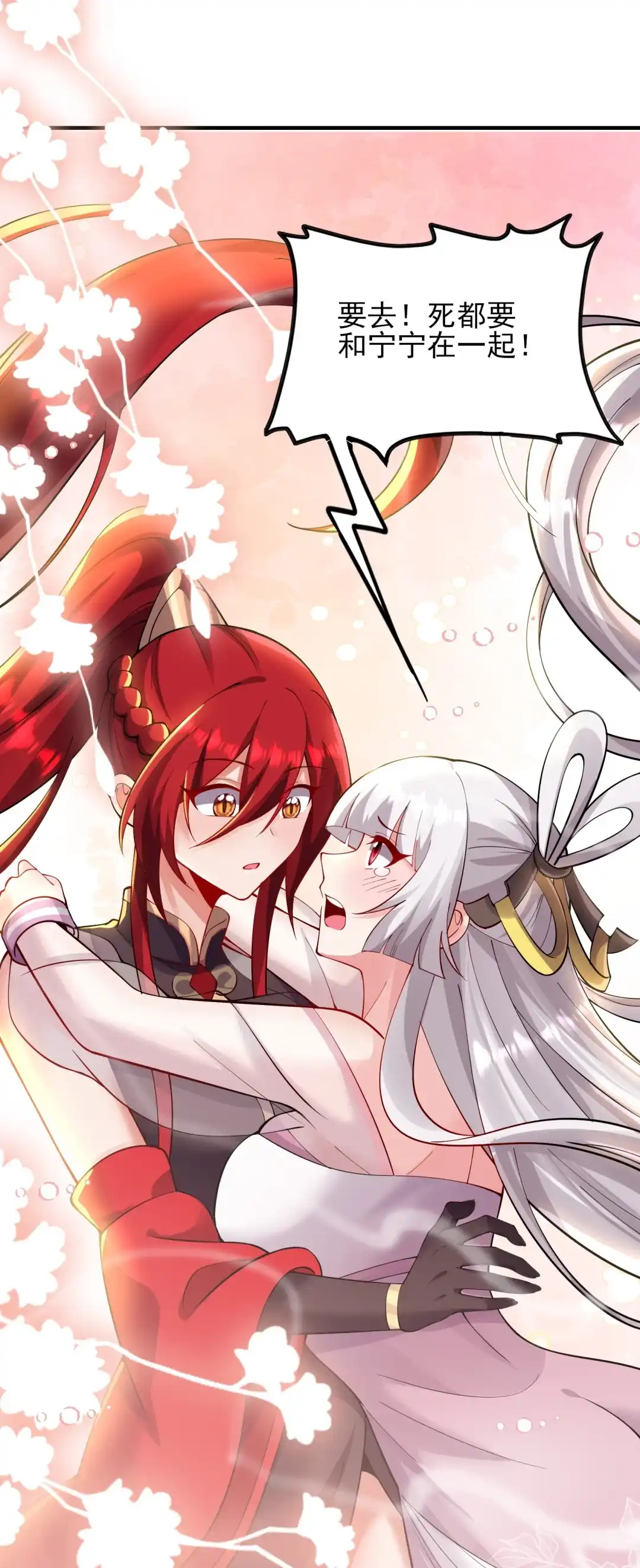 黑风岭惊魂-女帝？我只和娘子谈恋爱.-创星漫艺工作室（第18张）