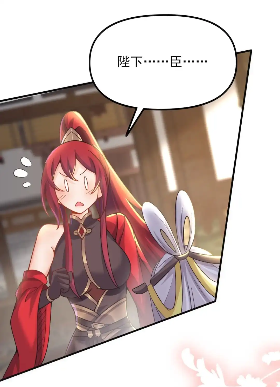 黑风岭惊魂-女帝？我只和娘子谈恋爱.-创星漫艺工作室（第6张）