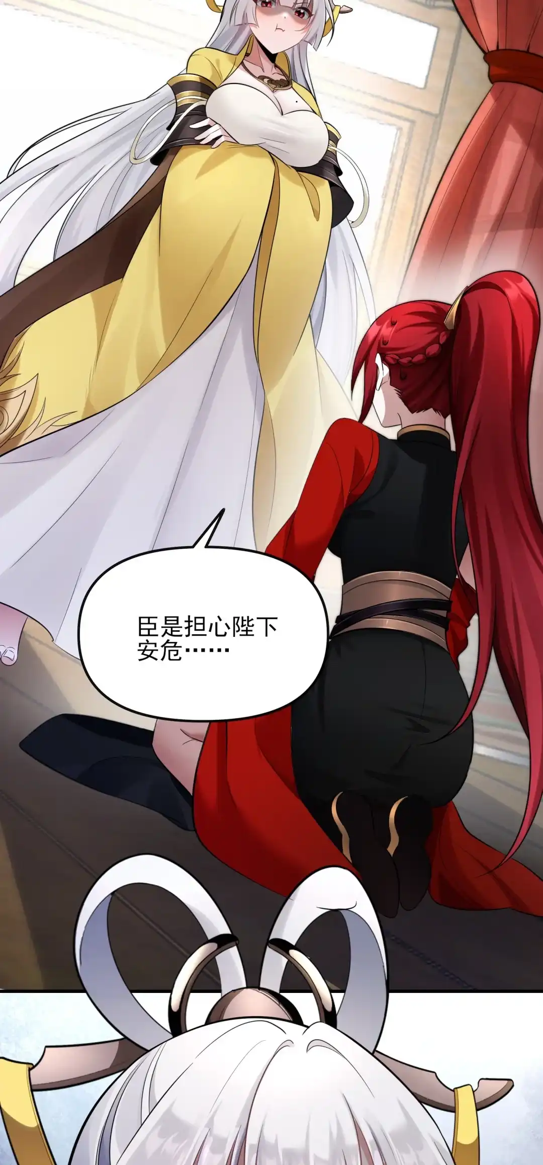 朕要罚你……-女帝？我只和娘子谈恋爱.-创星漫艺工作室（第16张）