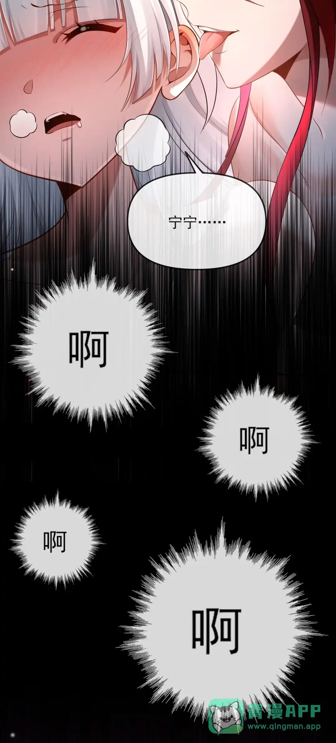 朕要罚你……-女帝？我只和娘子谈恋爱.-创星漫艺工作室（第5张）