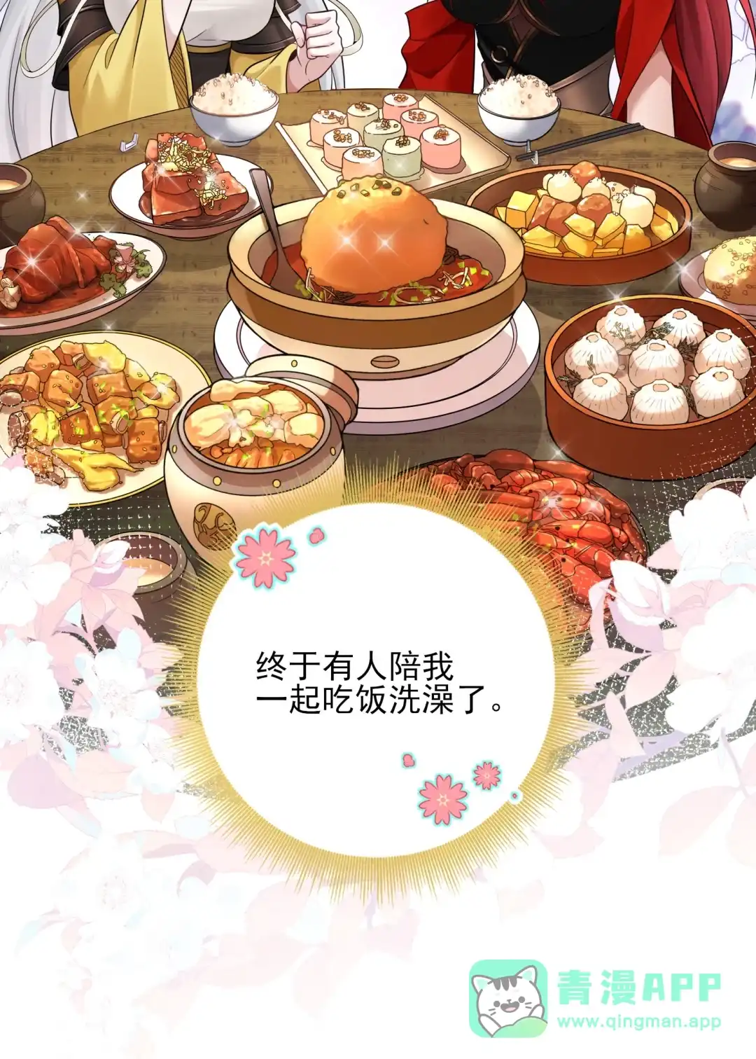 朕要罚你……-女帝？我只和娘子谈恋爱.-创星漫艺工作室（第20张）