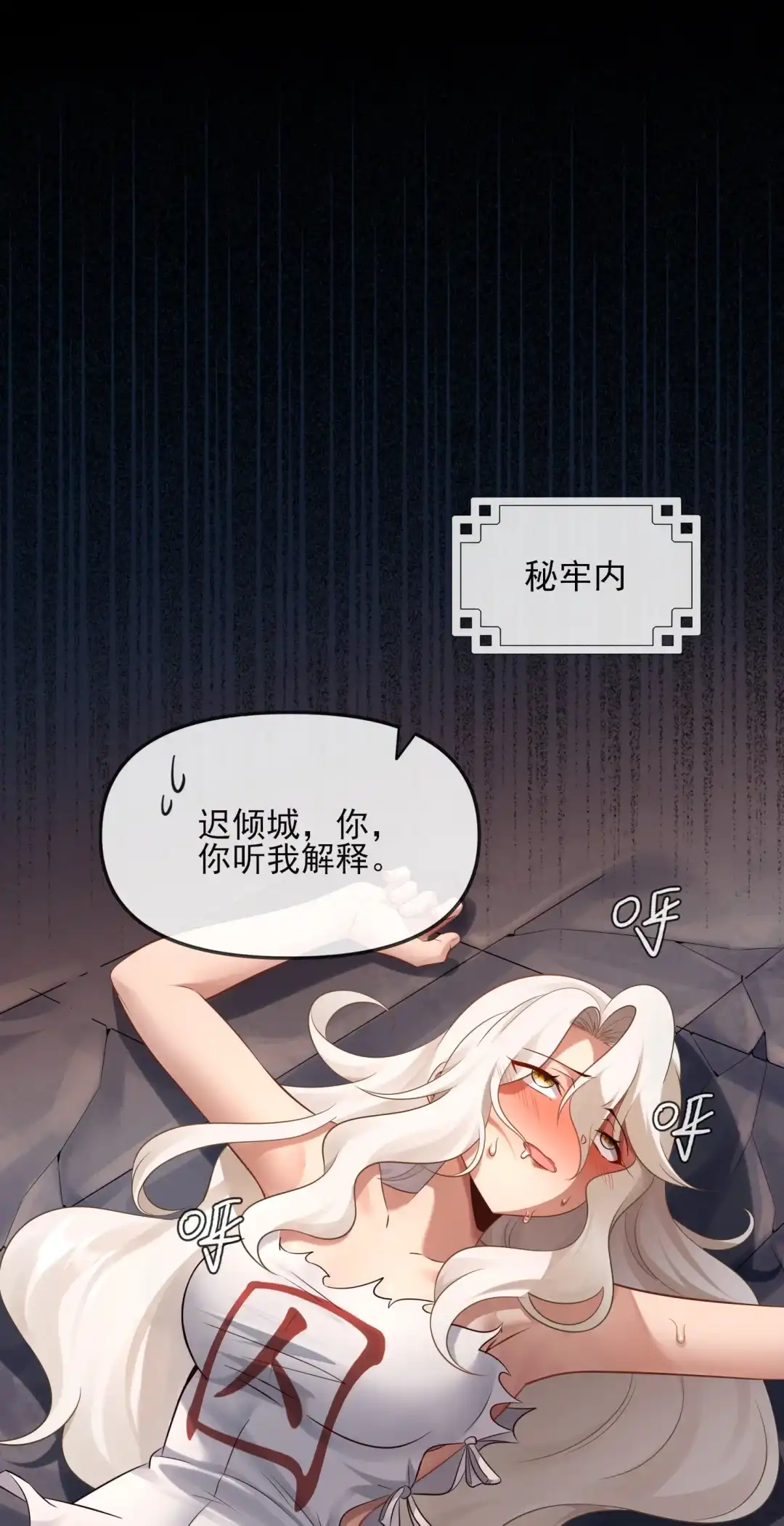 朕要罚你……-女帝？我只和娘子谈恋爱.-创星漫艺工作室（第9张）