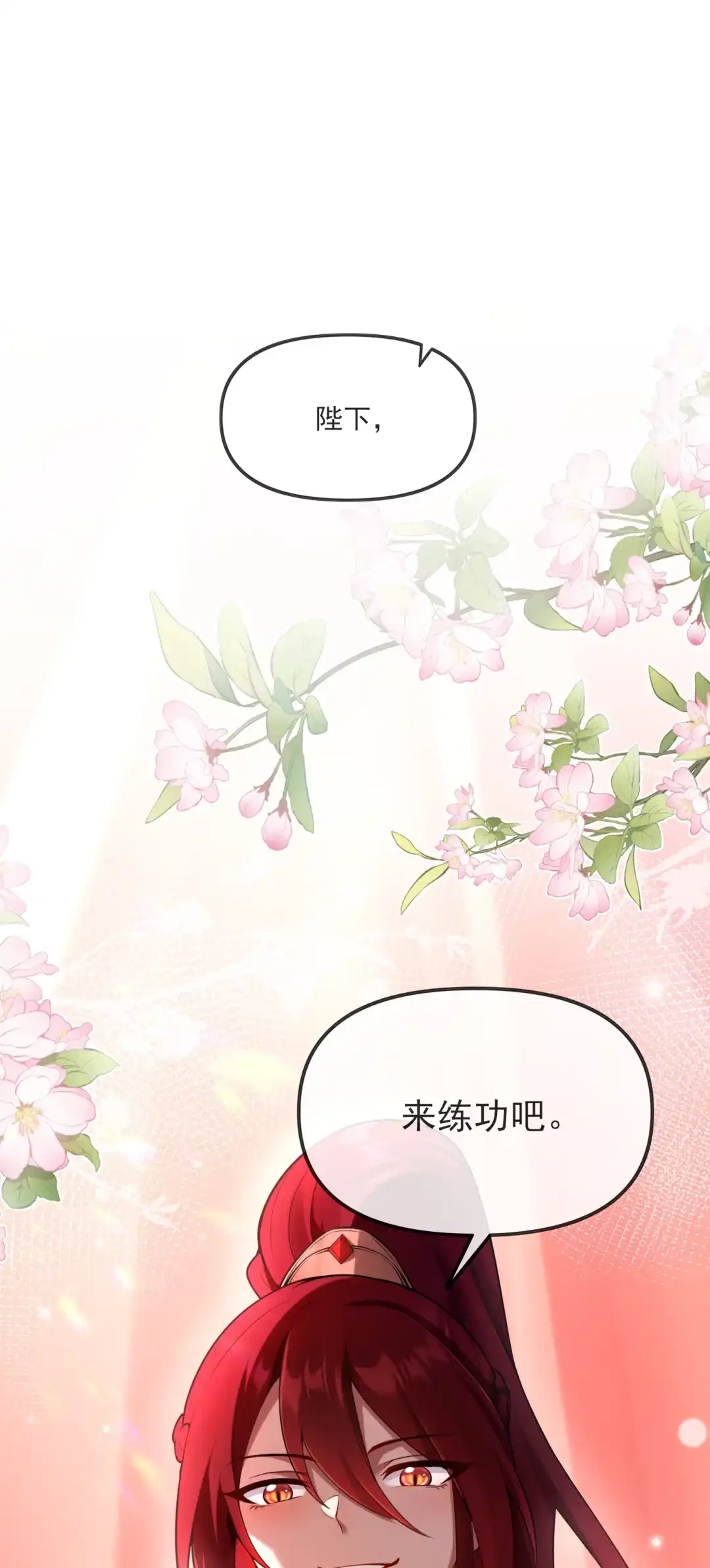 朕要罚你……-女帝？我只和娘子谈恋爱.-创星漫艺工作室（第2张）