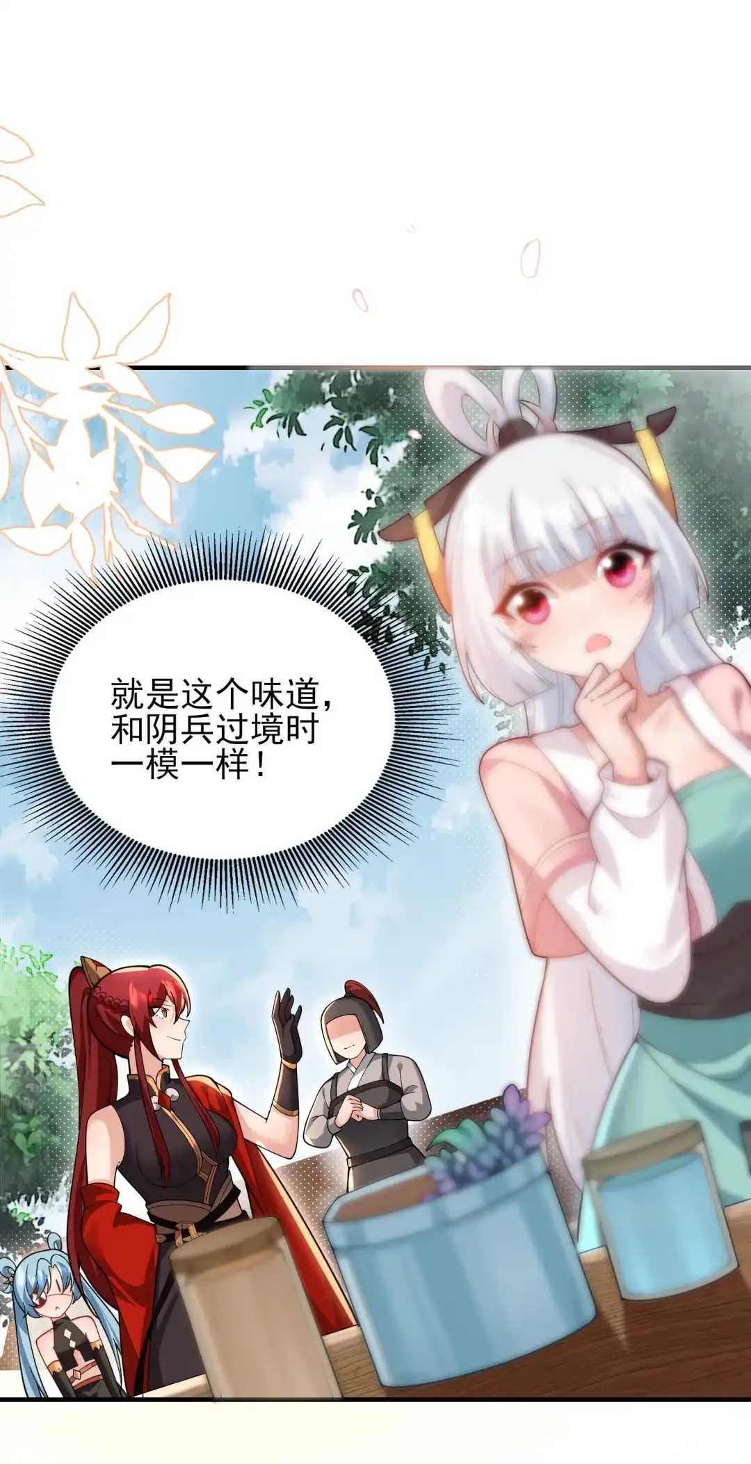 加大剂量-女帝？我只和娘子谈恋爱.-创星漫艺工作室（第4张）