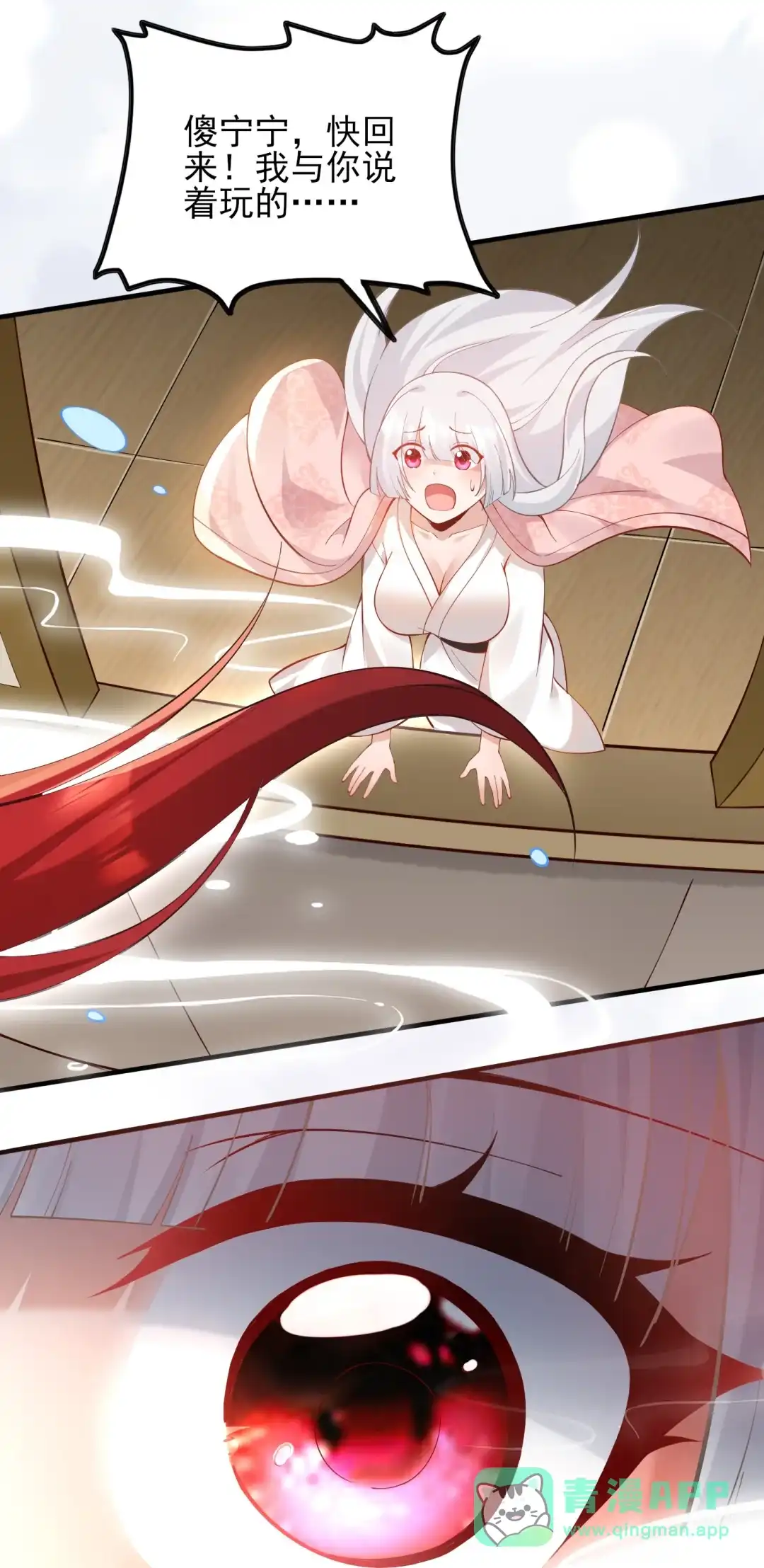 哥舒王帐-女帝？我只和娘子谈恋爱.-创星漫艺工作室（第5张）
