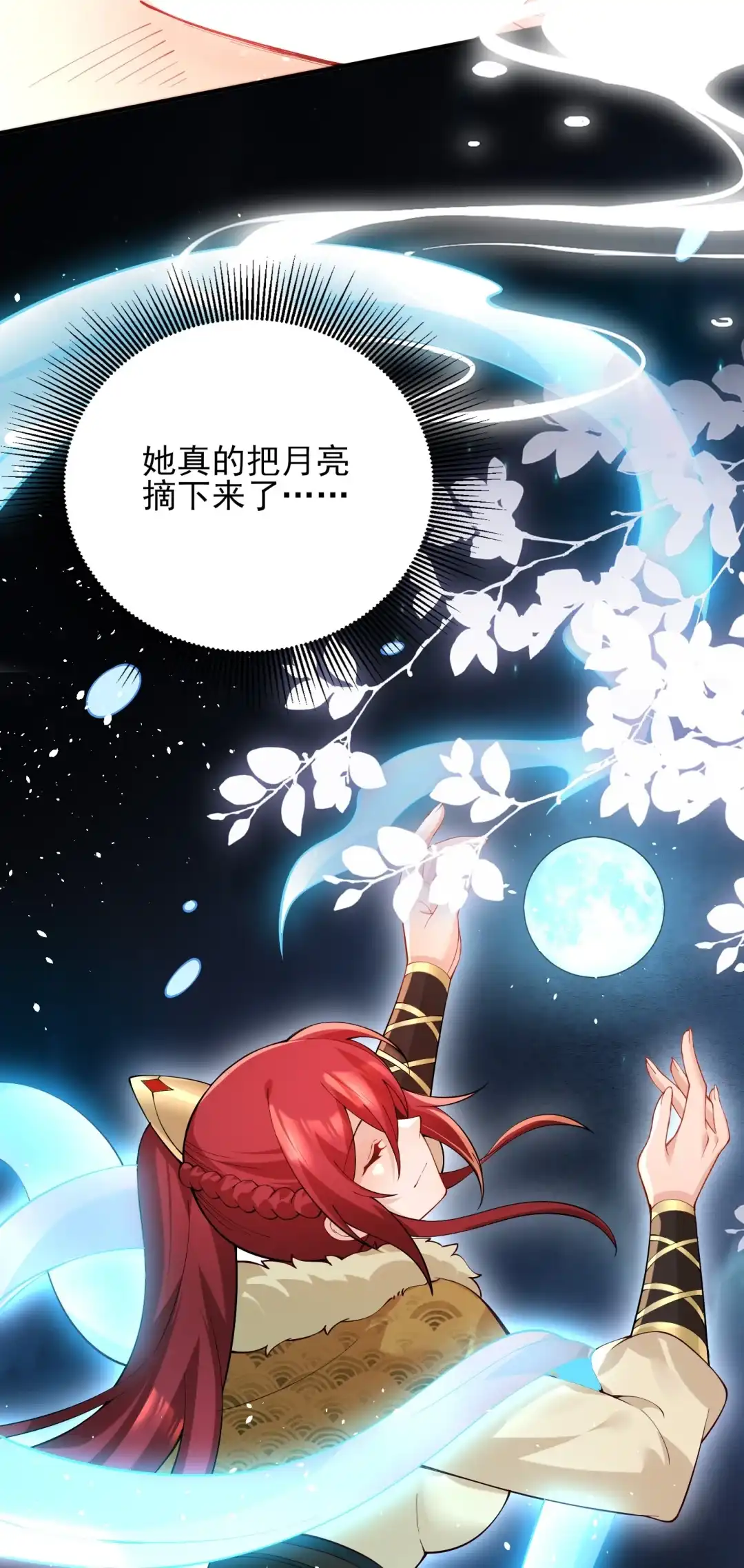 哥舒王帐-女帝？我只和娘子谈恋爱.-创星漫艺工作室（第6张）