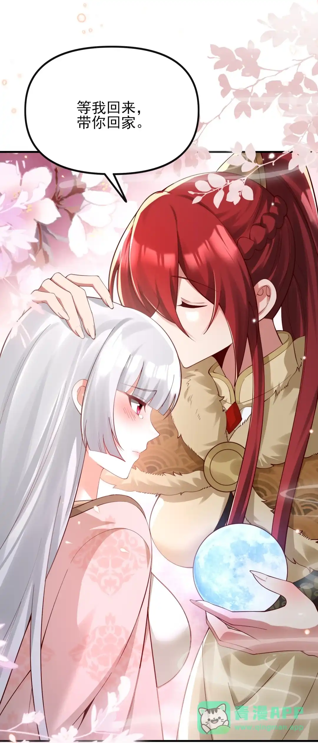 哥舒王帐-女帝？我只和娘子谈恋爱.-创星漫艺工作室（第10张）