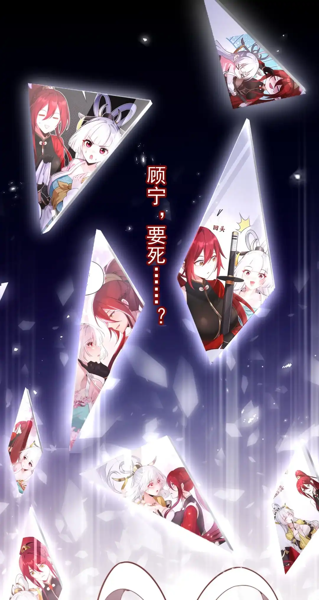 我懂了，统领是先知！-女帝？我只和娘子谈恋爱.-创星漫艺工作室（第2张）